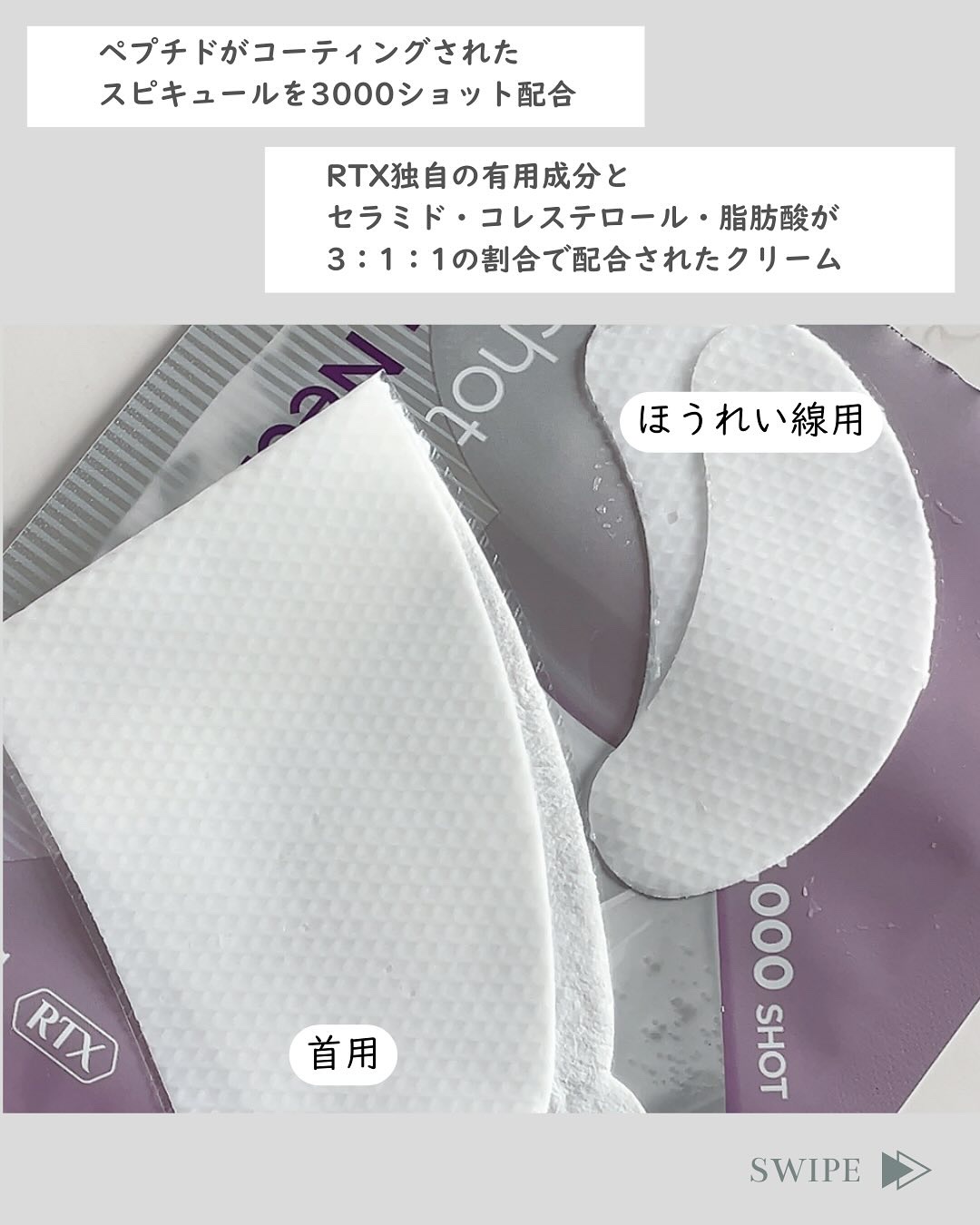 RTXペプチショットネックパッチ/Dr.G/シートマスク・パックを使ったクチコミ（3枚目）