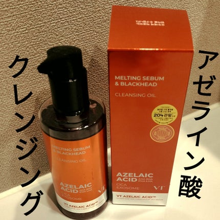 AZケア クレンジングオイル/VT/オイルクレンジングを使ったクチコミ(1枚目)