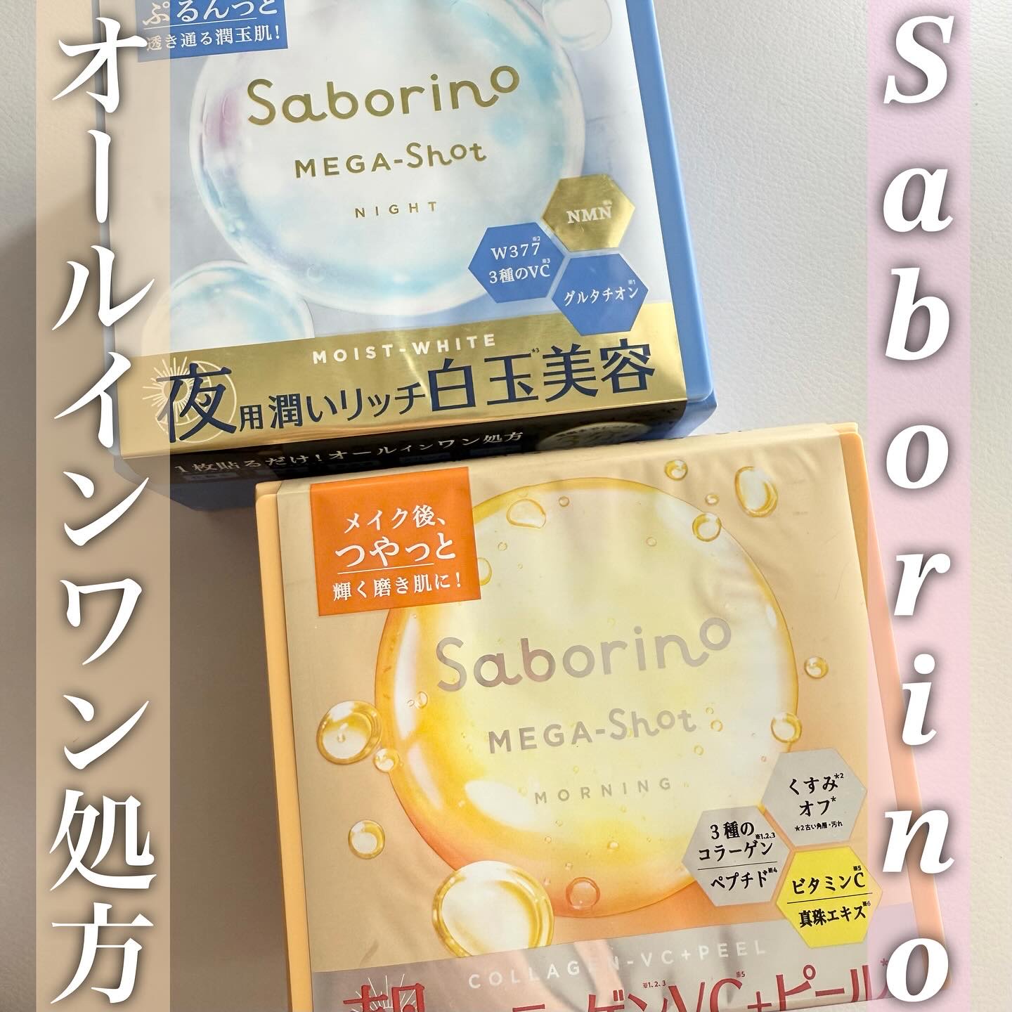 サボリーノ メガショット 朝用ツヤピールマスク CC/サボリーノ/シートマスク・パックを使ったクチコミ（1枚目）