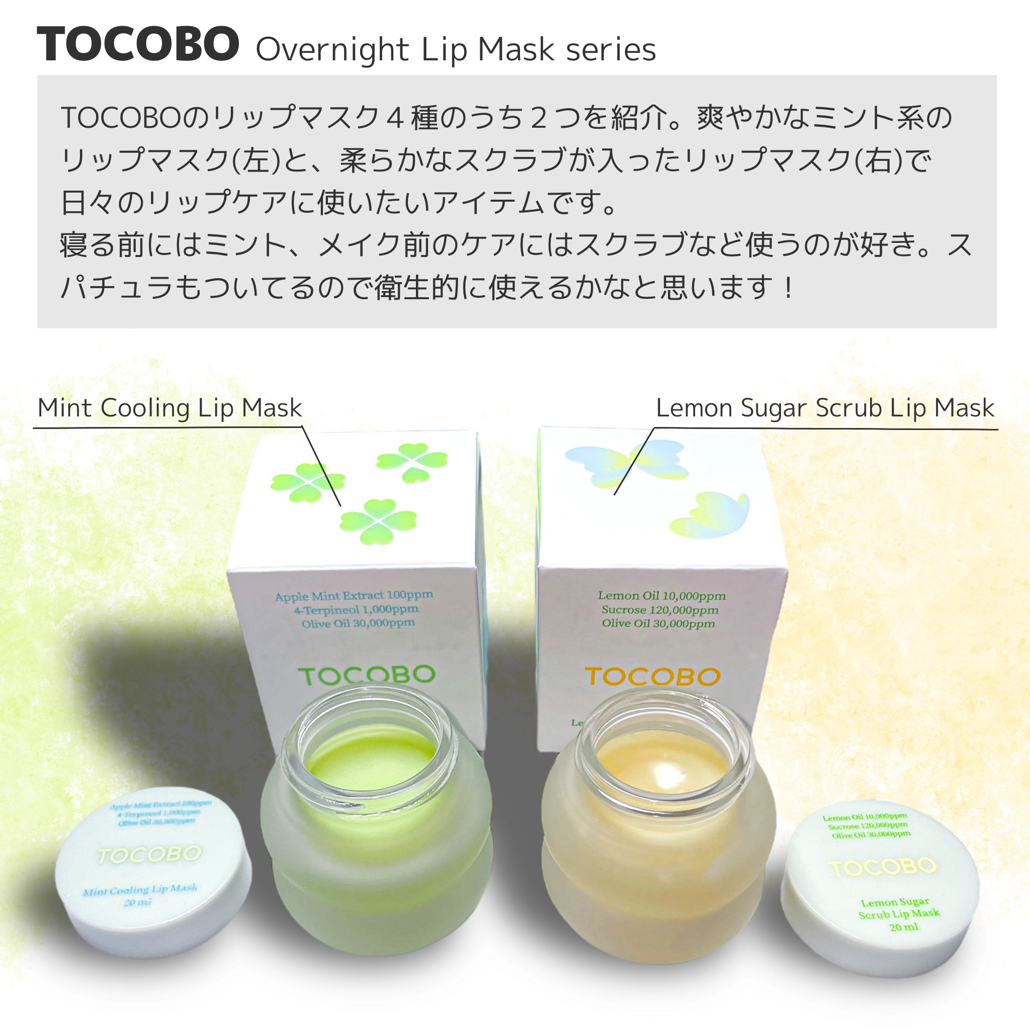 レモンシュガースクラブリップマスク/TOCOBO/リップスクラブを使ったクチコミ（2枚目）