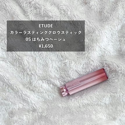 カラーラスティンググロウスティック/ETUDE/口紅を使ったクチコミ(2枚目)