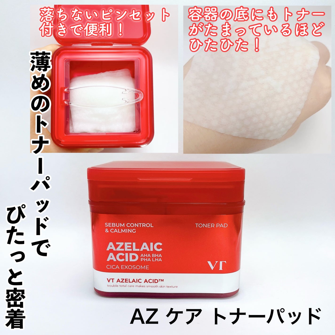 A1カーミング アンプル/VT/美容液を使ったクチコミ(5枚目)