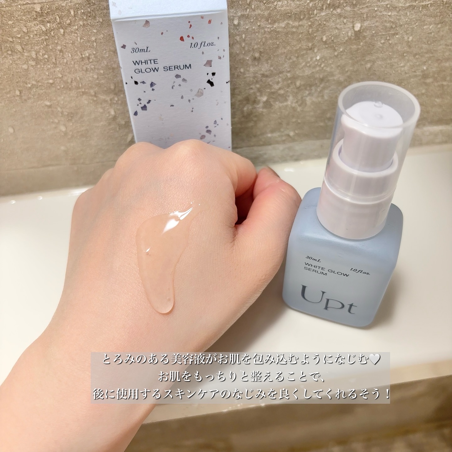 Upt WHITE GLOW SERUM/Upt/美容液を使ったクチコミ（2枚目）