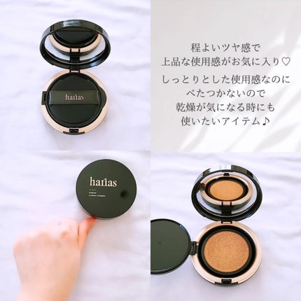 HARIAS 薬用クッションファンデーション/HARIAS/クッションファンデーションを使ったクチコミ(2枚目)