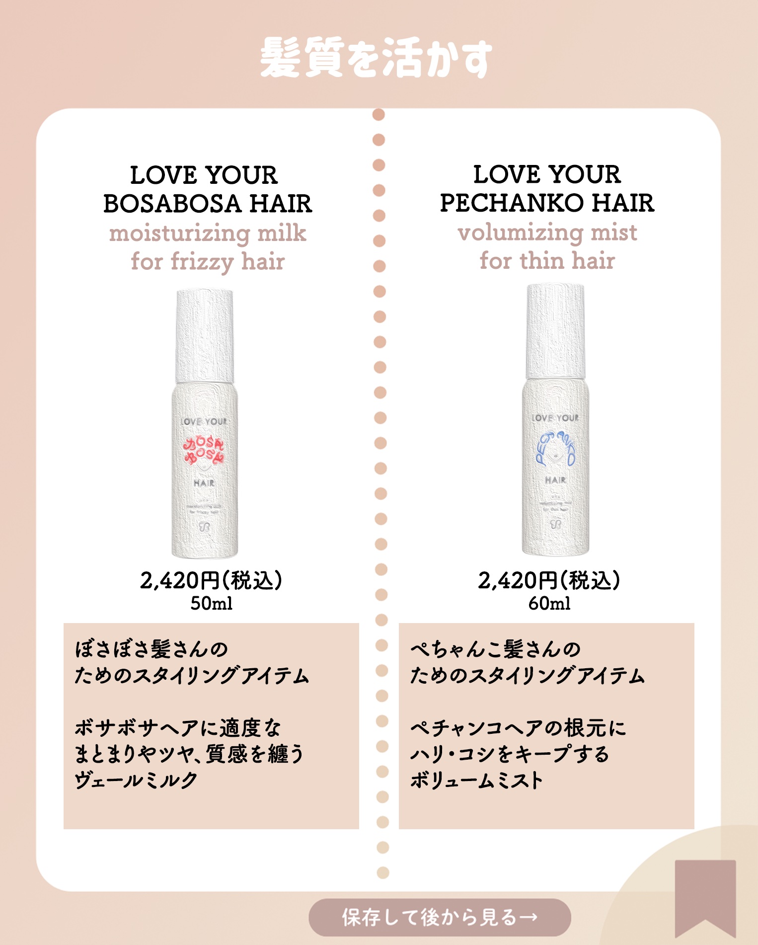 試してみた】uka uka ラブユア ボサボサヘア ヴェールミルクの