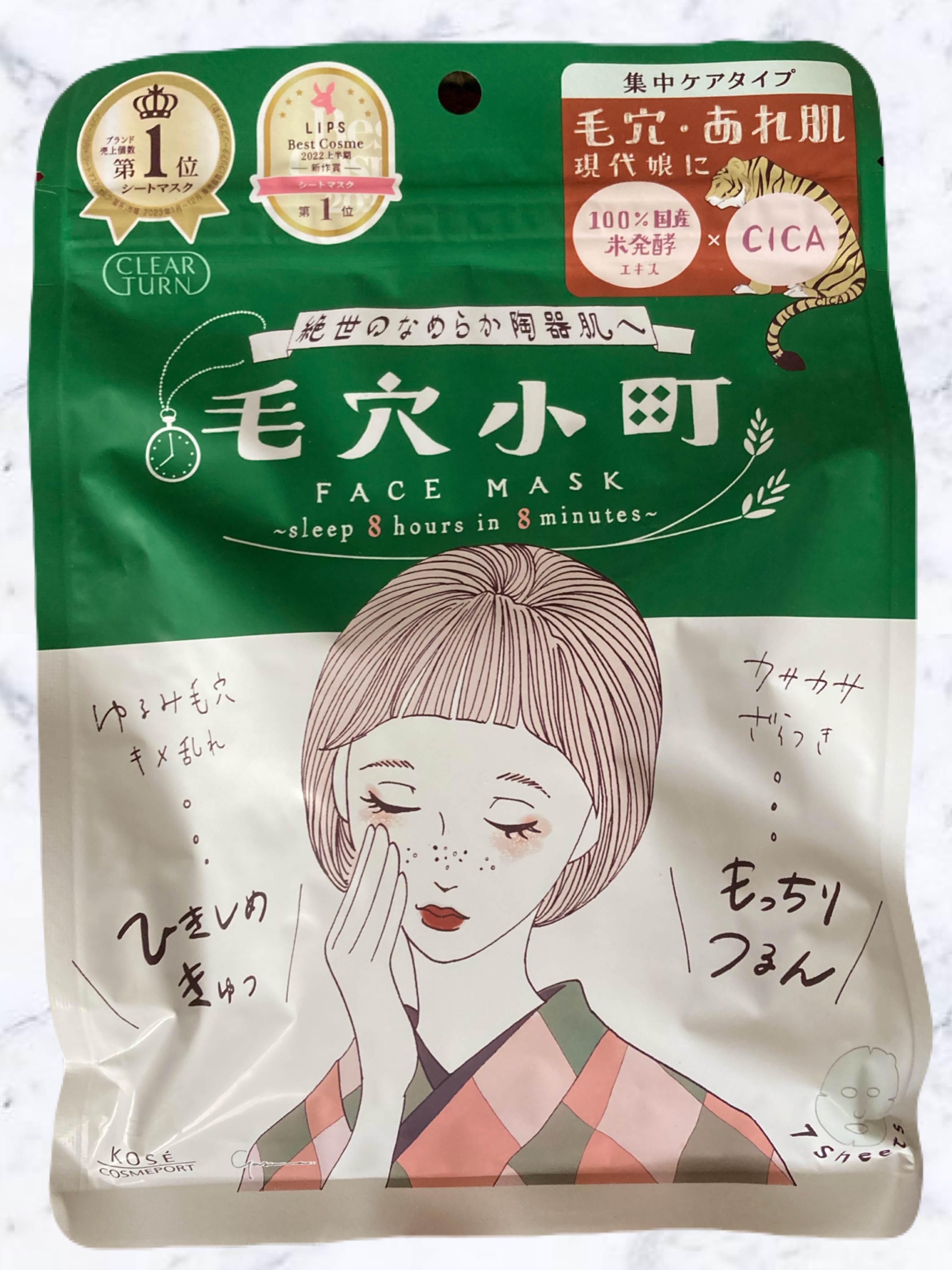 毛穴小町マスク		/クリアターン/シートマスク・パックを使ったクチコミ（1枚目）