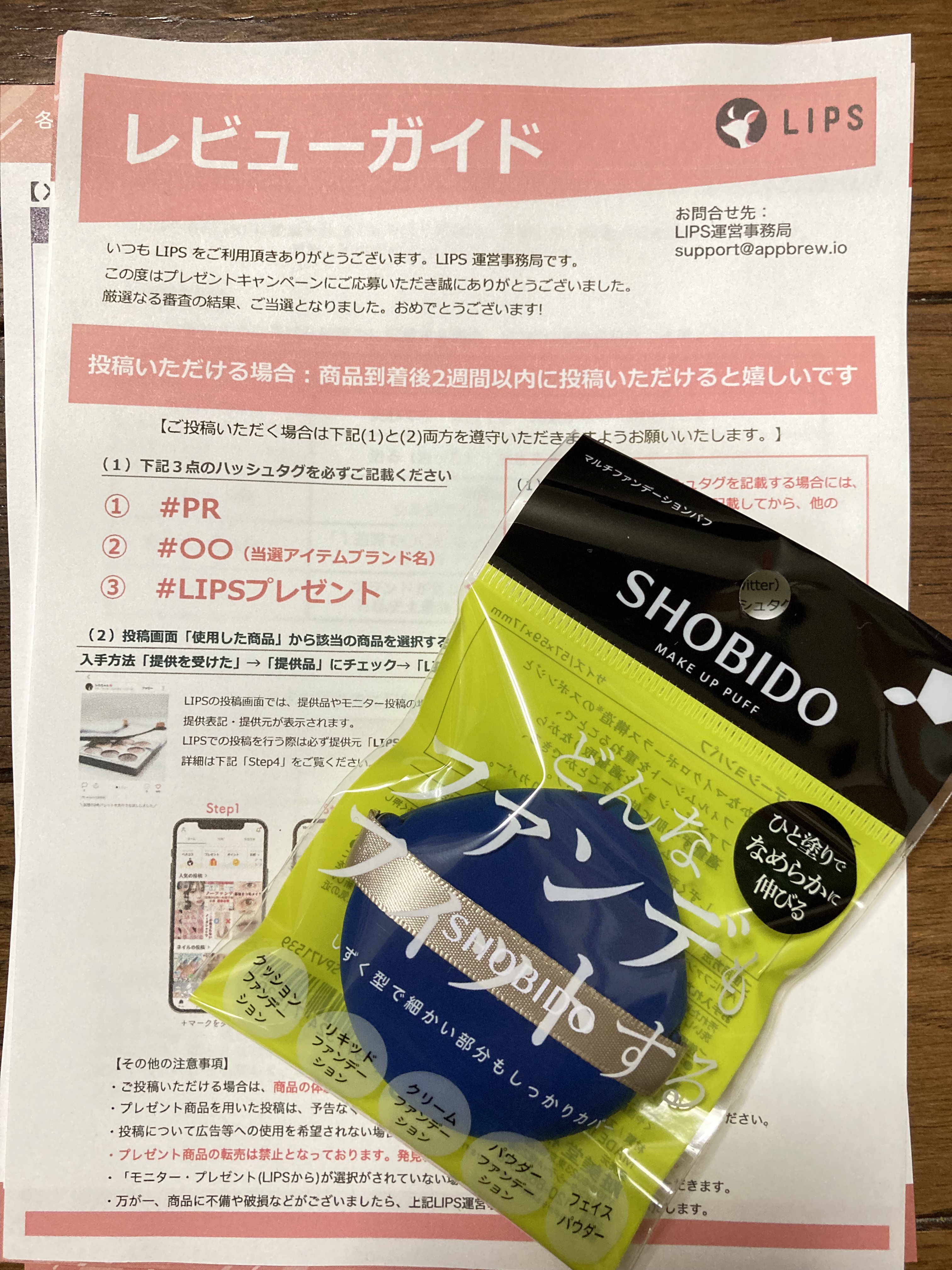 を使ったクチコミ（1枚目）