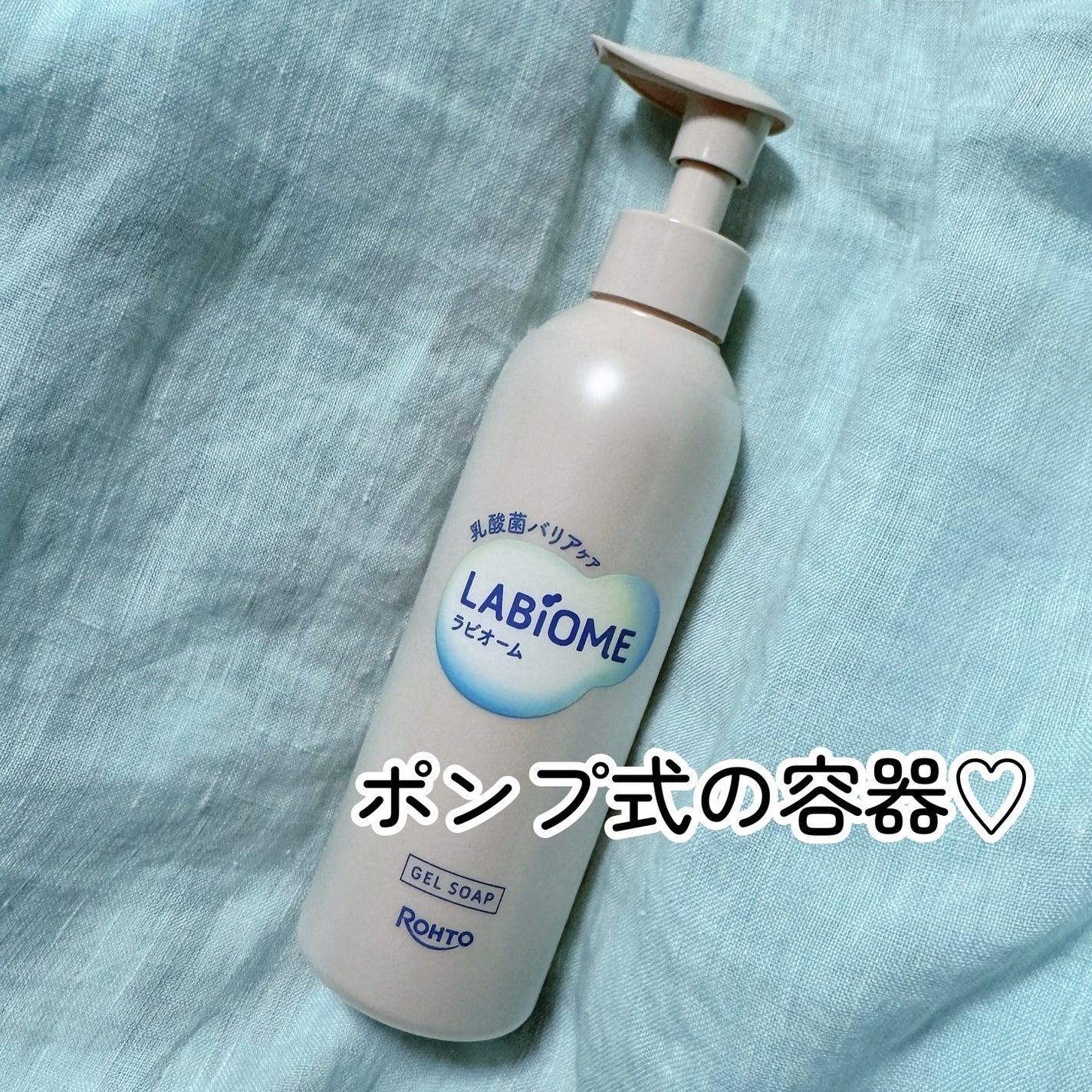 ラビオーム バリアソープ/LABiOME/デリケートゾーンケアを使ったクチコミ(2枚目)