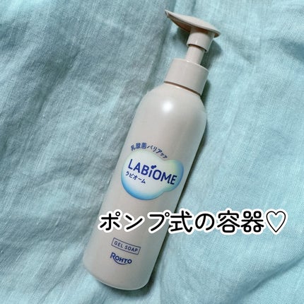 ラビオーム バリアソープ/LABiOME/デリケートゾーンケアを使ったクチコミ(2枚目)