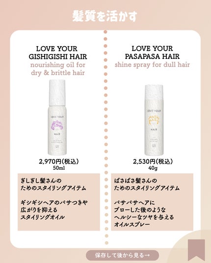 uka ラブユア ボサボサヘア ヴェールミルク/uka/ヘアミルクを使ったクチコミ(4枚目)