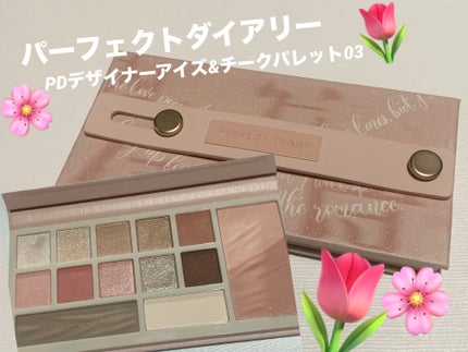 デザイナーアイズ&チークパレット/PERFECT DIARY/アイシャドウパレットを使ったクチコミ(1枚目)