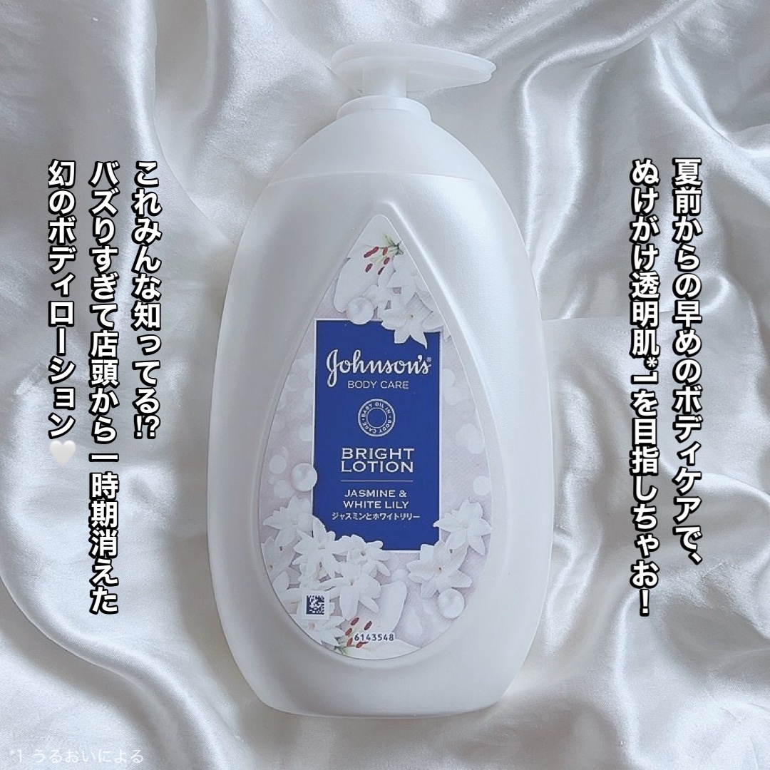 バイブラント ラディアンス　アロマミルク/ジョンソンボディケア/ボディミルクを使ったクチコミ（2枚目）