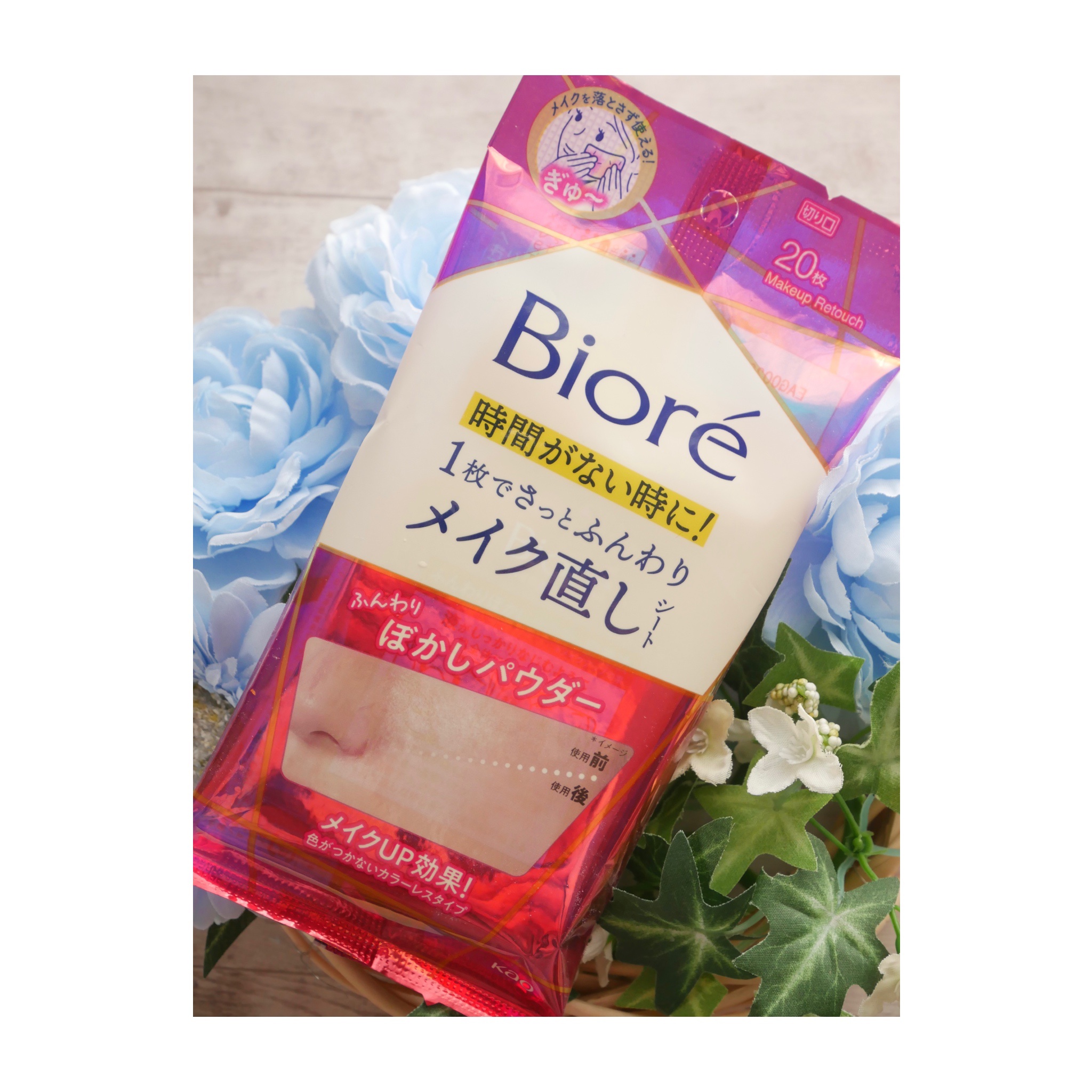 ビオレ メイク持続シート さらマット肌/ビオレ/フェイスシートを使ったクチコミ（2枚目）