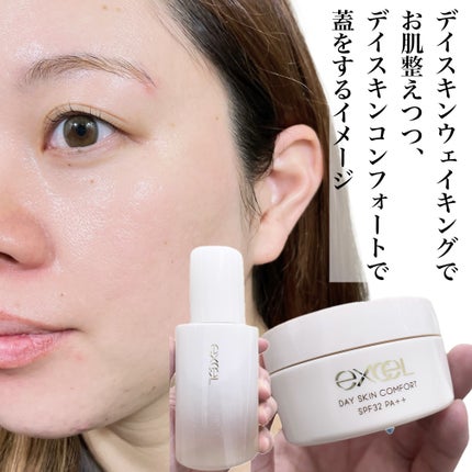 デイスキンコンフォート/excel/フェイスクリームを使ったクチコミ(5枚目)