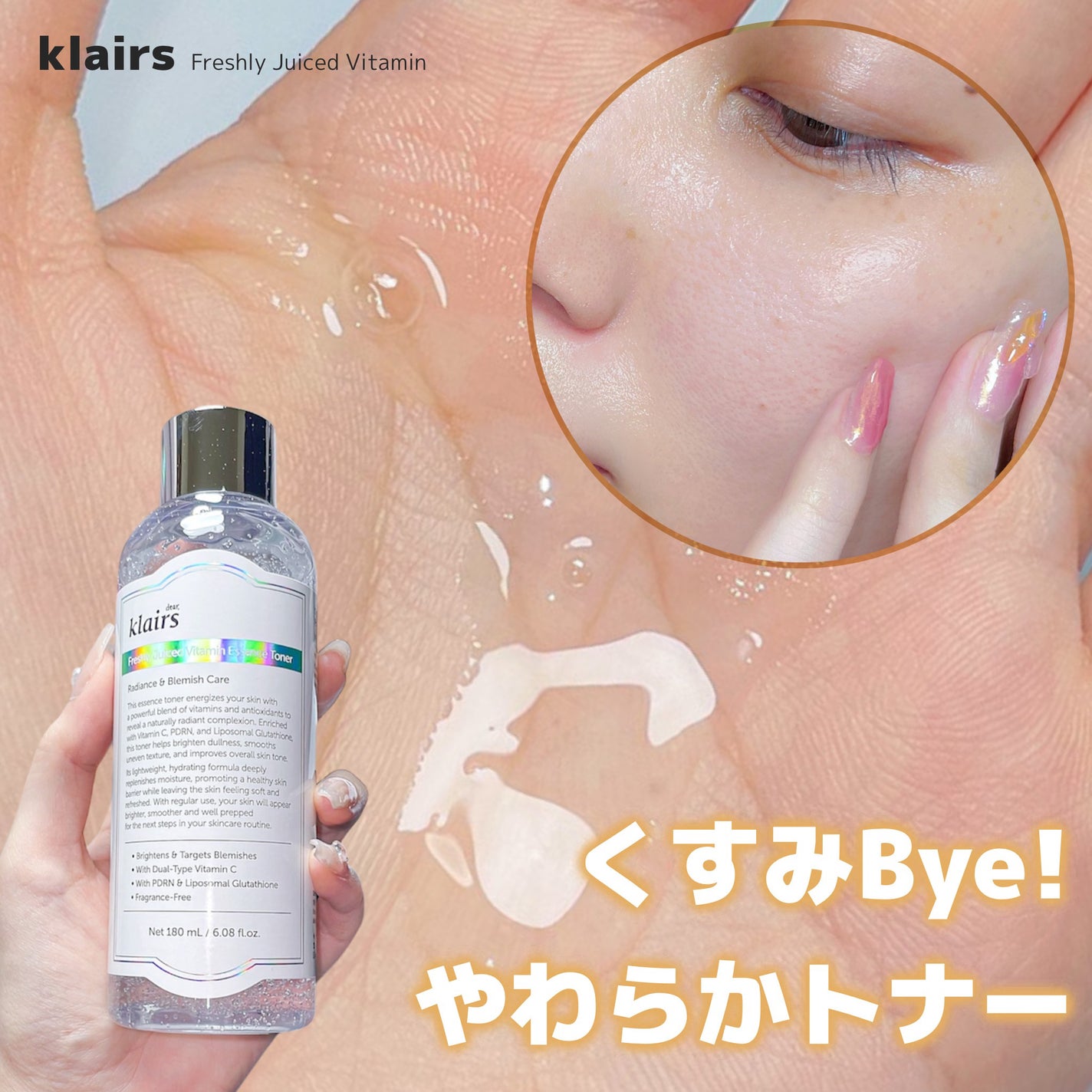 PDRN ビタグル カプセル 化粧水/Klairs/化粧水を使ったクチコミ(7枚目)