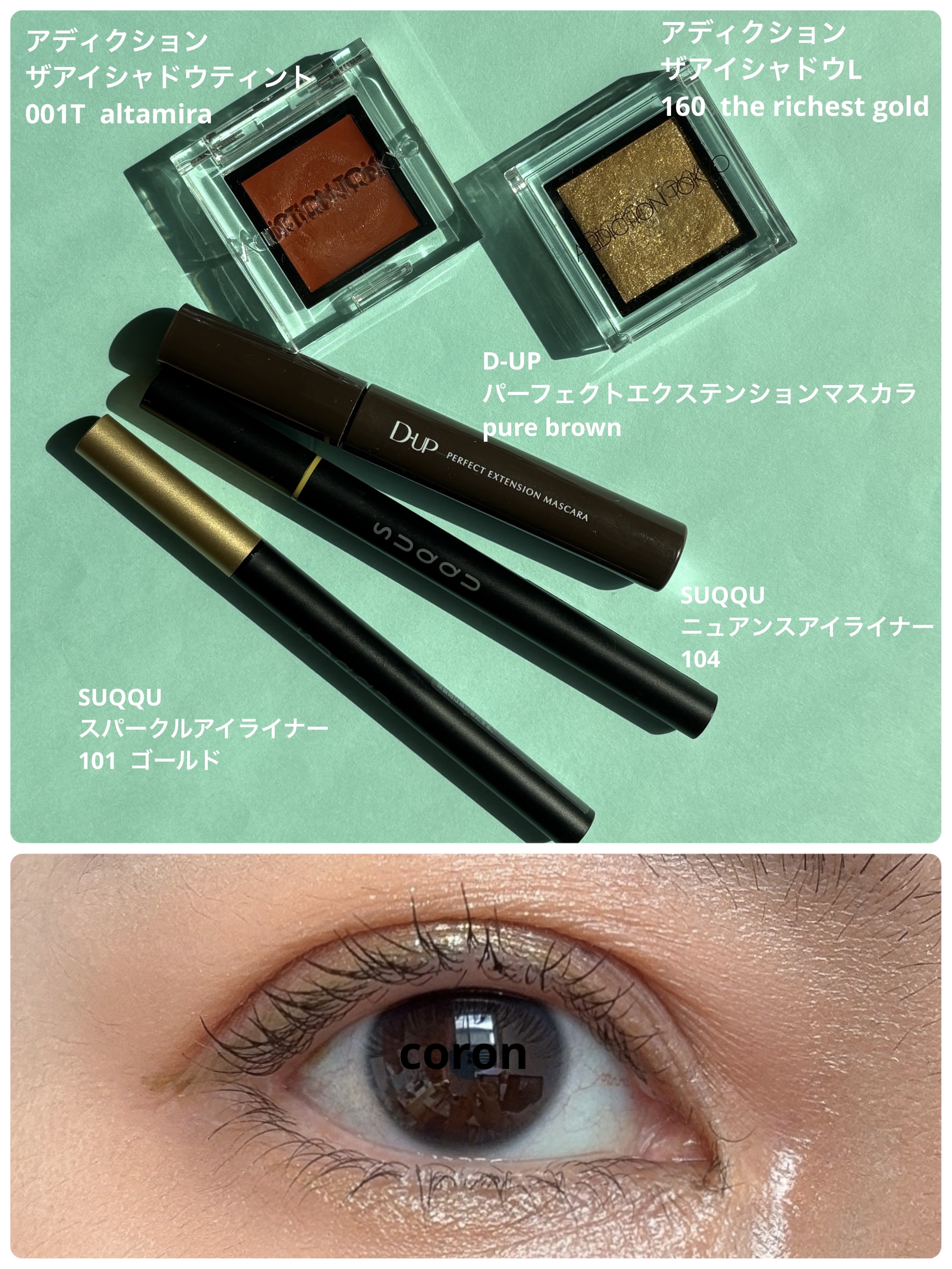 SUQQU スパークル アイライナー/SUQQU/リキッドアイライナーを使ったクチコミ（1枚目）