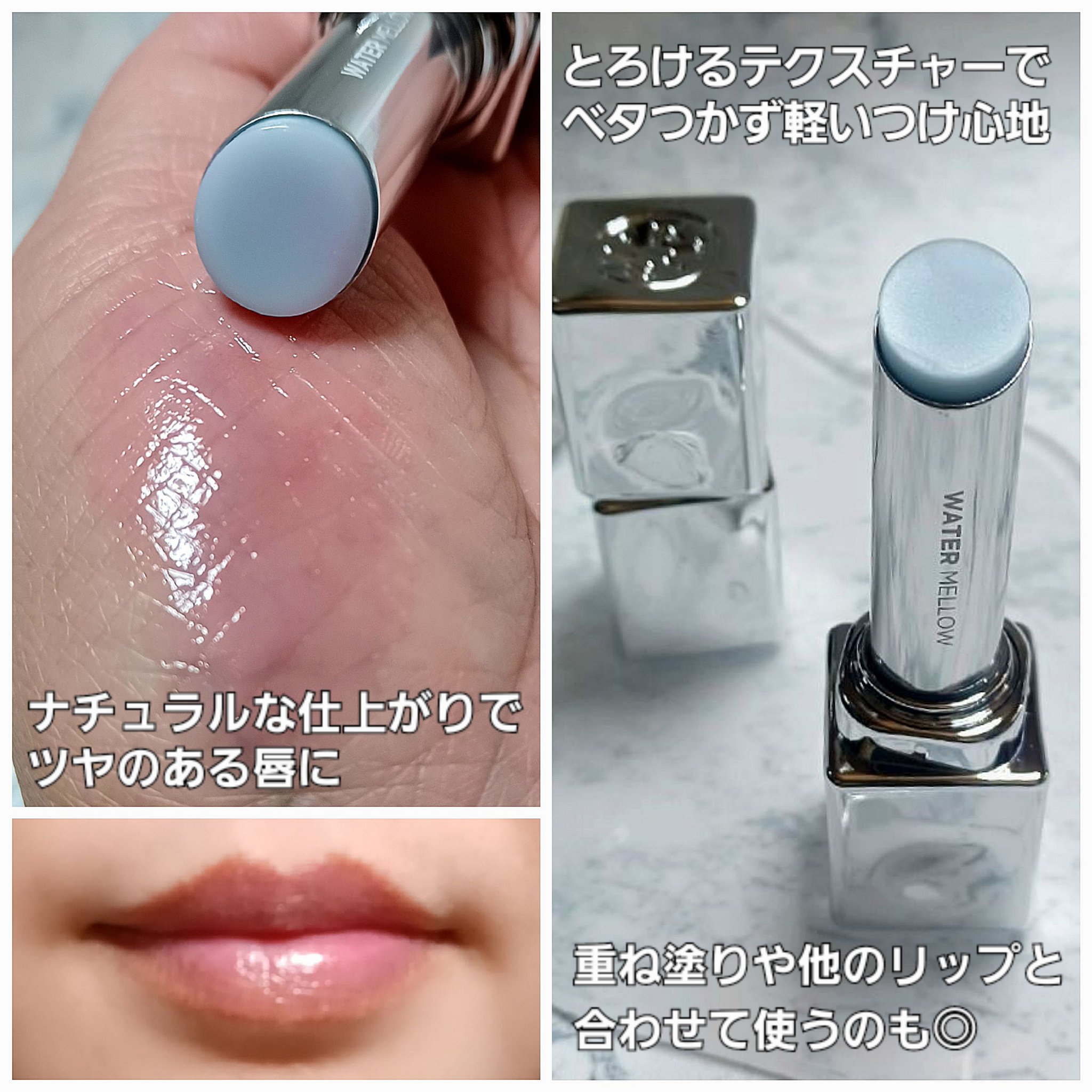 ウォーターメロウリップバーム/TIRTIR(ティルティル)/リップバームを使ったクチコミ（2枚目）