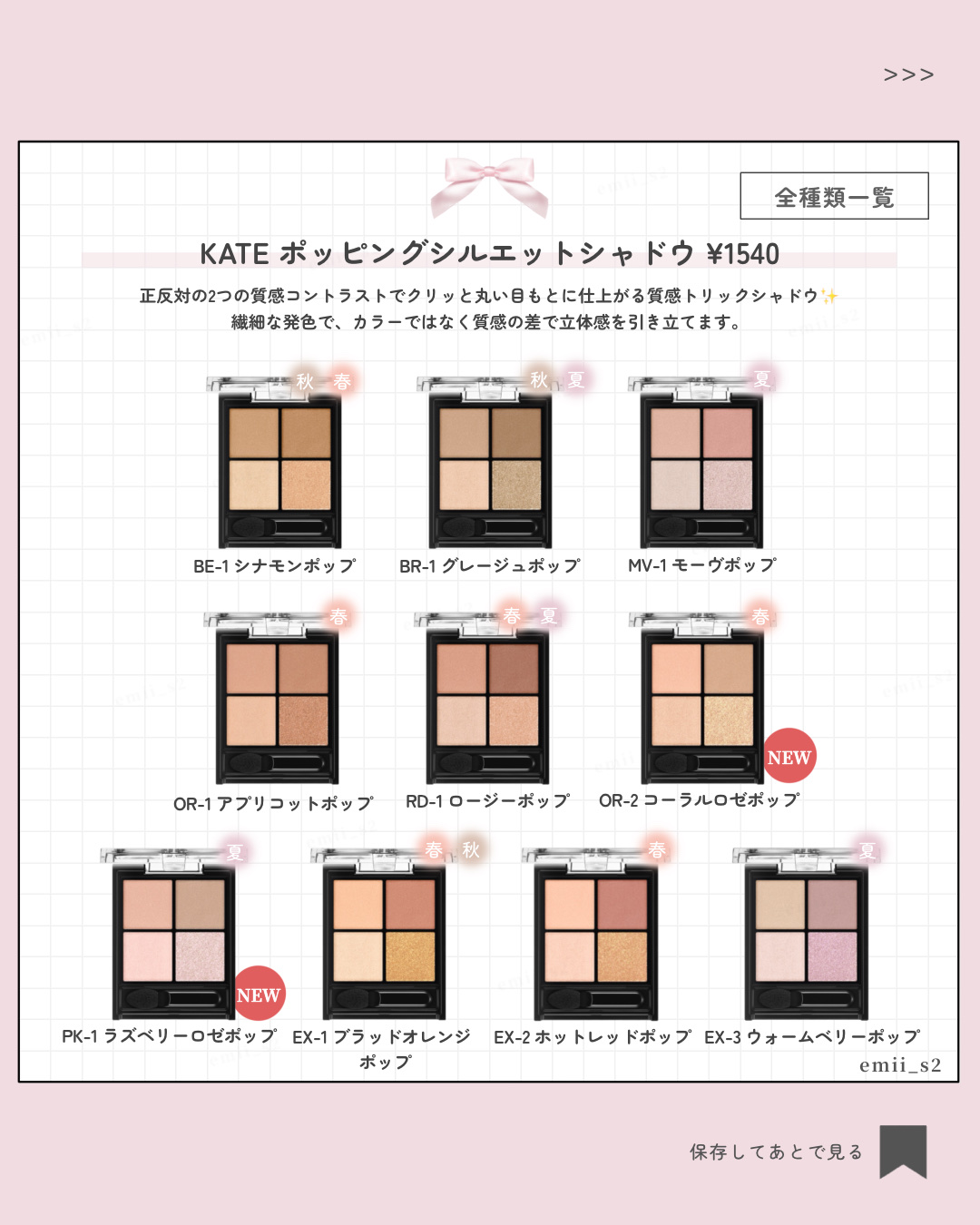 ケイト ポッピングシルエットシャドウ/KATE/アイシャドウパレットを使ったクチコミ（2枚目）