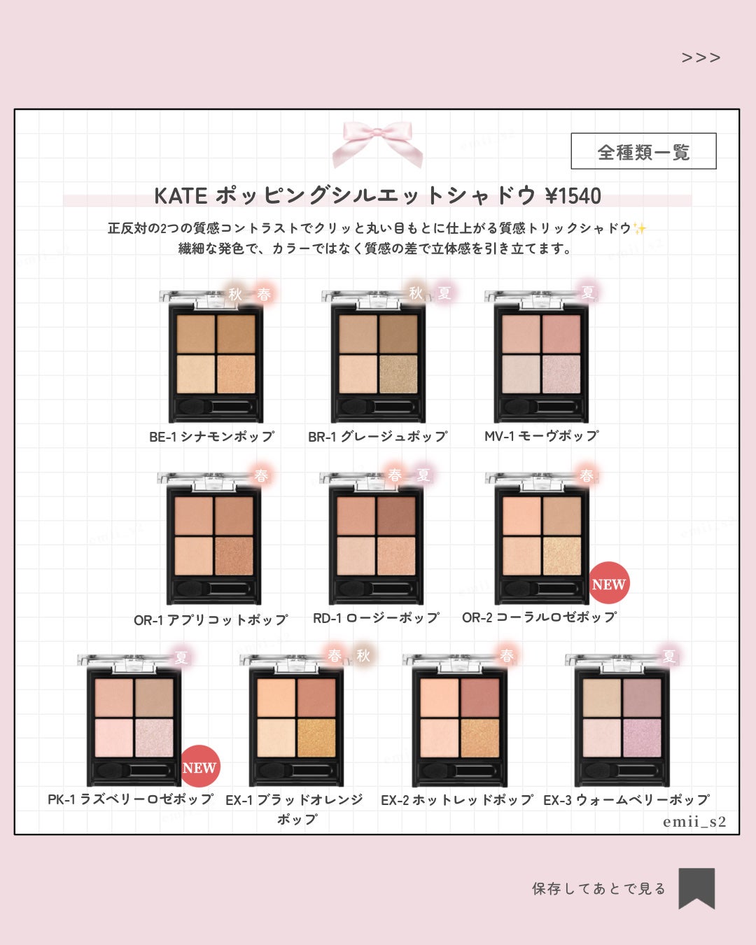 ケイト ポッピングシルエットシャドウ/KATE/アイシャドウパレットを使ったクチコミ(2枚目)