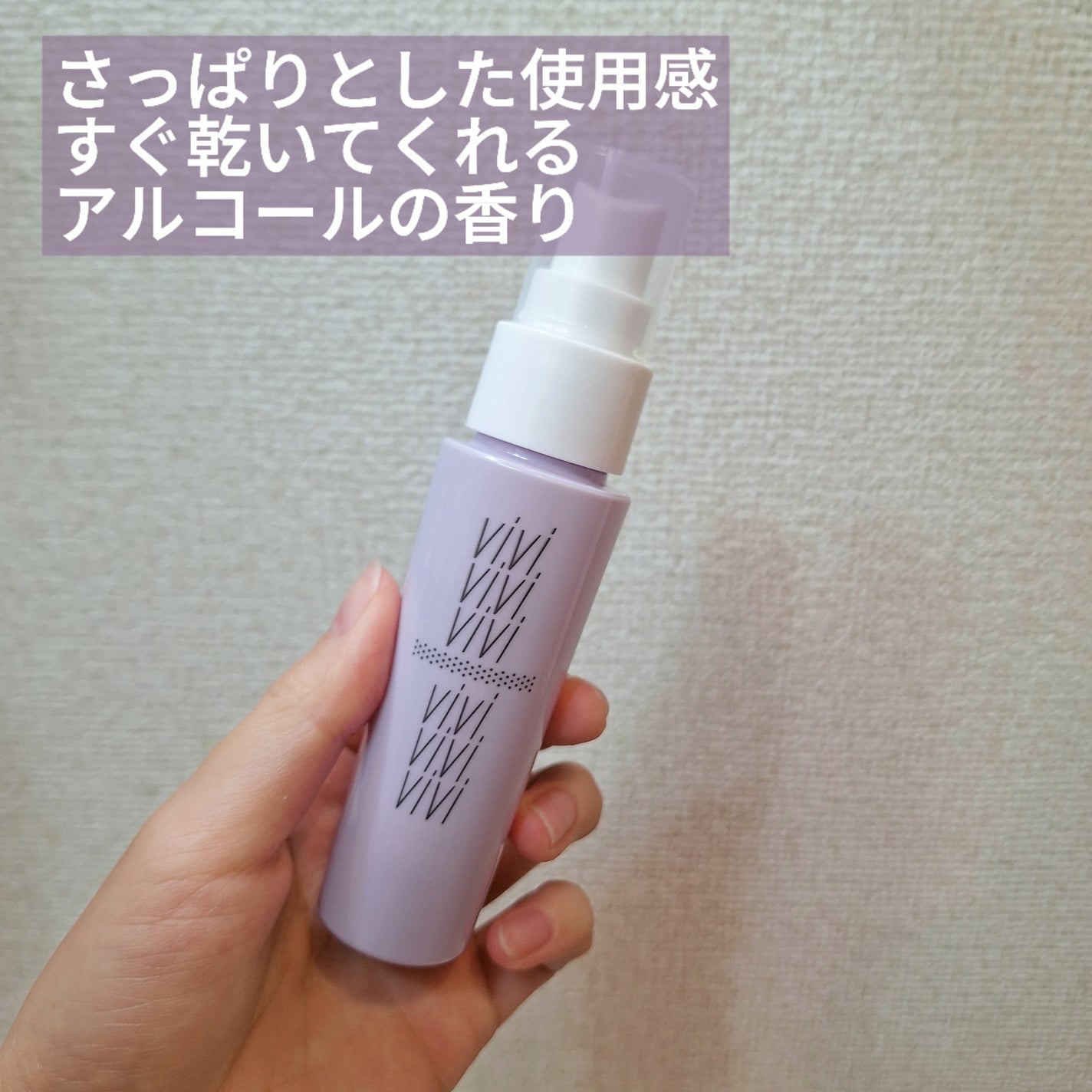 色持ちミスト/ヴィ・ヴィ/その他化粧小物を使ったクチコミ(2枚目)