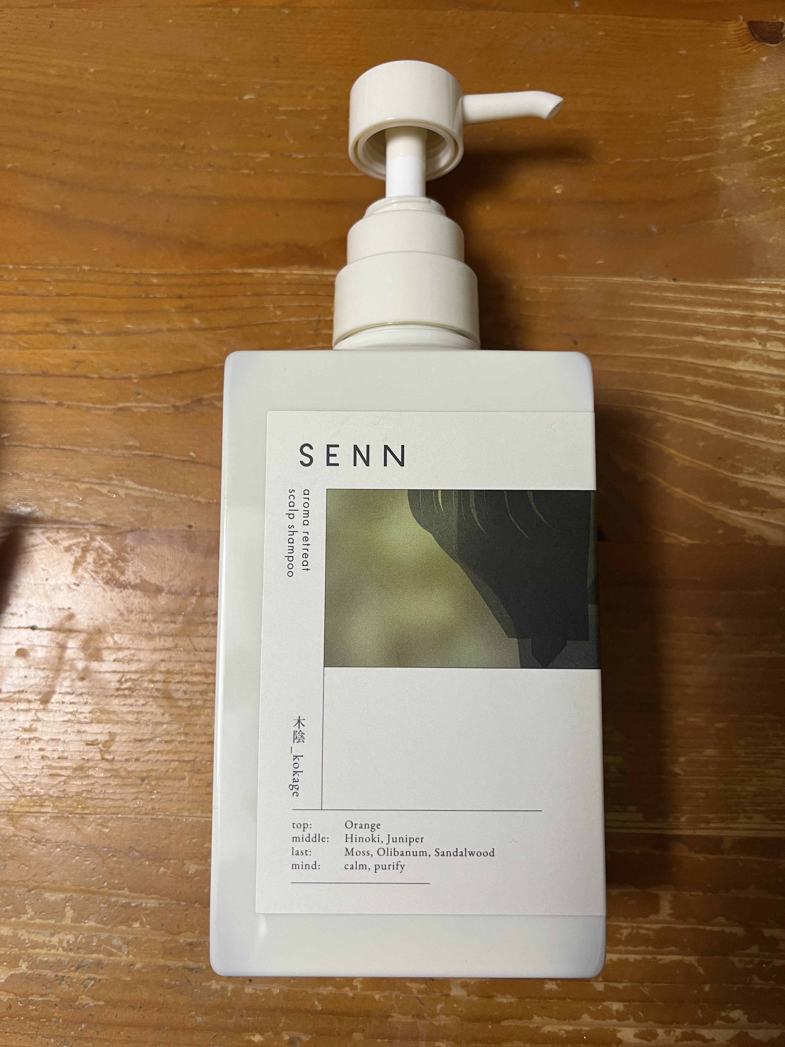 SENN AROMA RETREAT SCALP TREATMENT SHAMPOO 木陰_kokage
