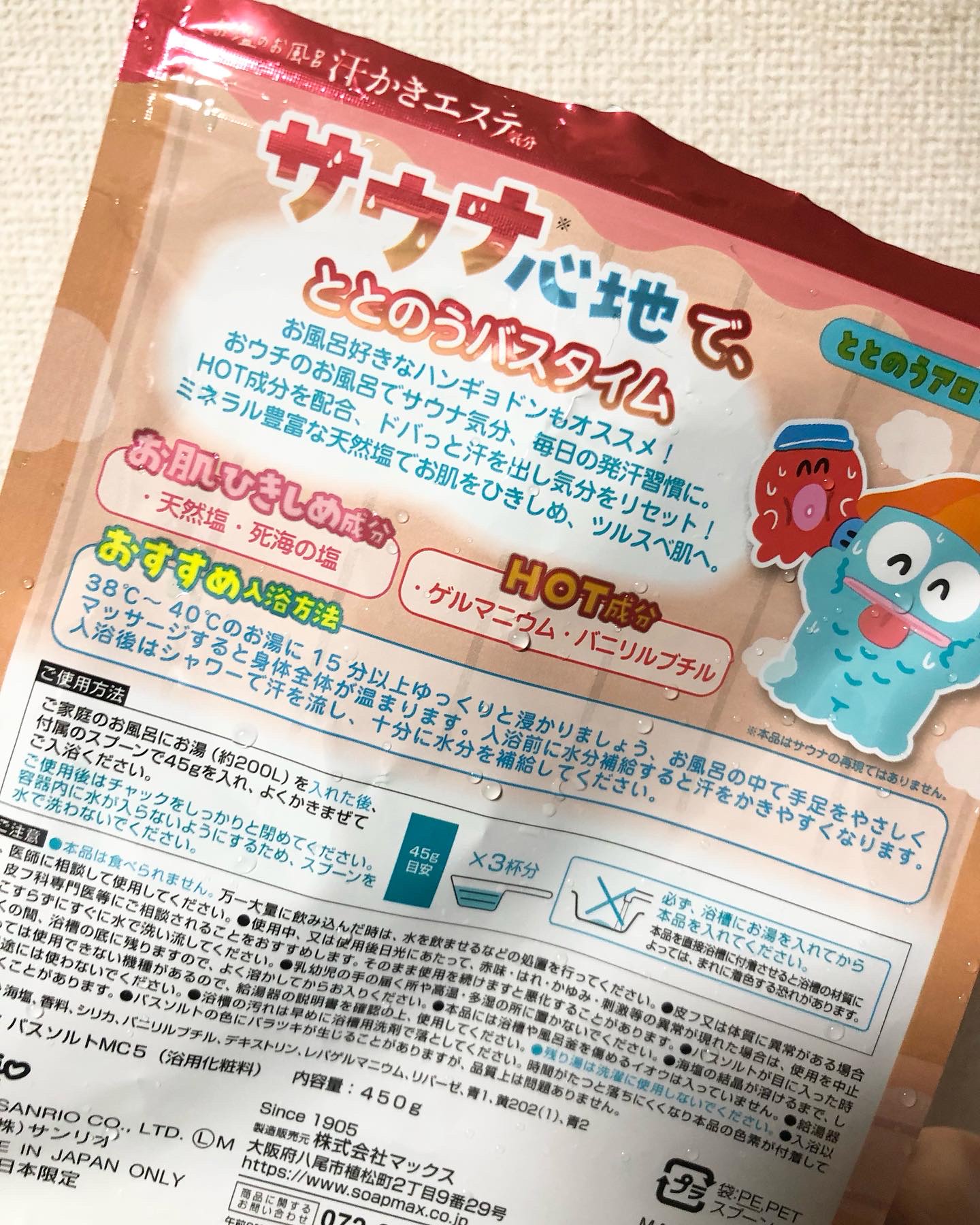 汗かきエステ気分 サウナ心地/マックス/無機塩系入浴剤を使ったクチコミ（2枚目）