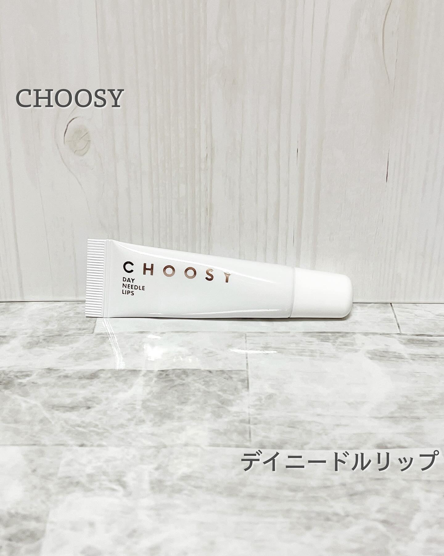 ＊
♡ CHOOSY デイニードルリップ ♡
⁡
4/1発売の新商品💡
⁡
まるで注入美容感覚の日中用美容液がCHOOSYから登場✨
これ1本でリッププランパー、リップセラム、リップグロスの3役を果たしてくれます💫
⁡
ふっくらハリを出