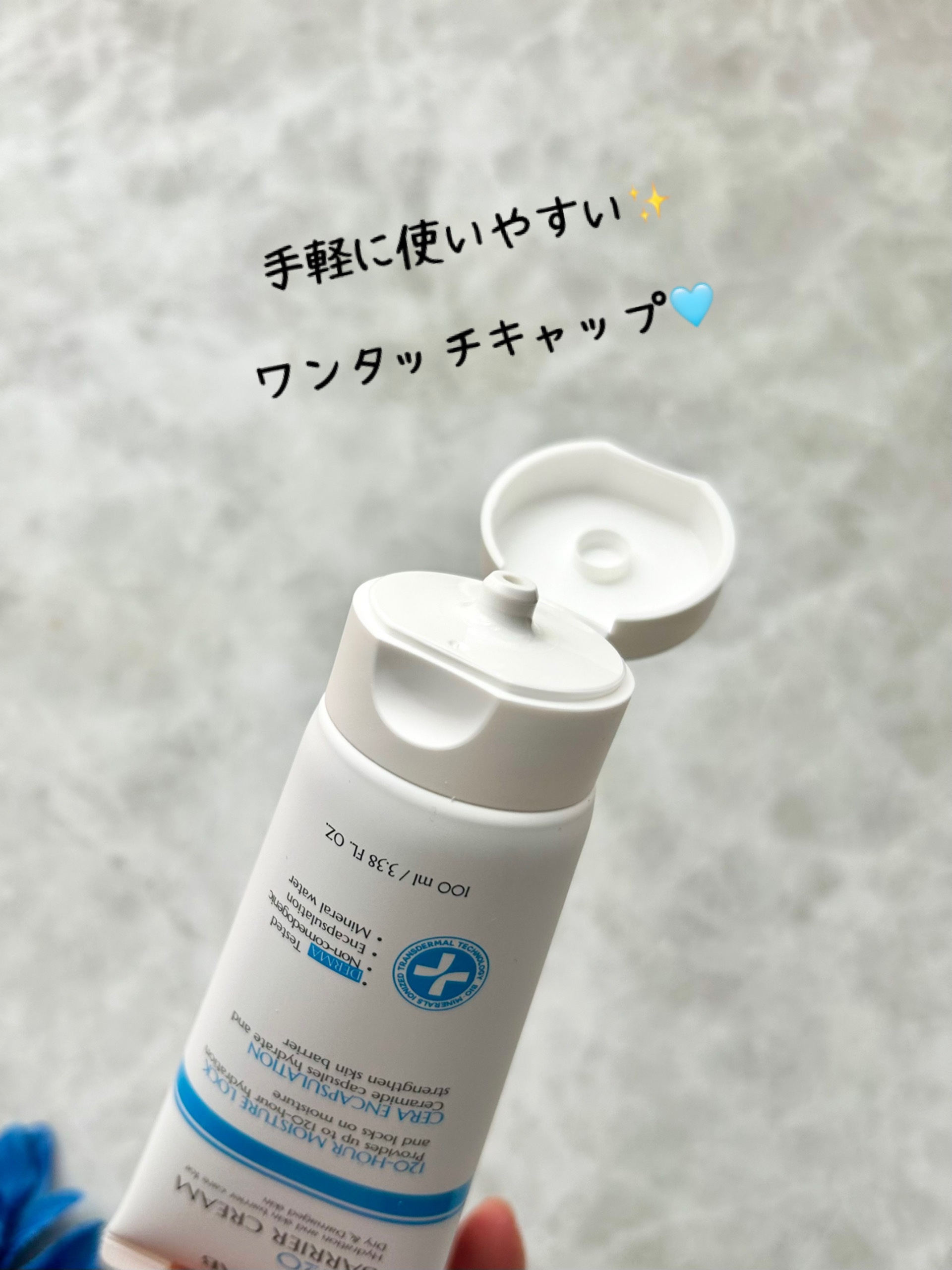 ディーアール120 バリアクリーム/KLALAB/フェイスクリームを使ったクチコミ（3枚目）