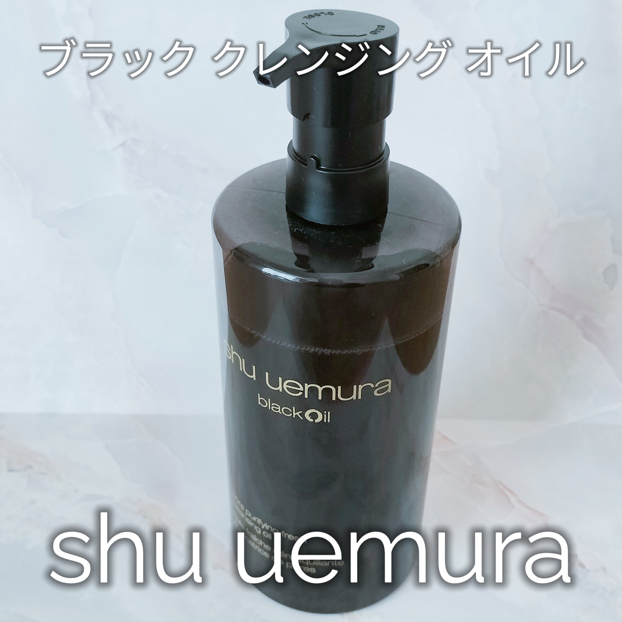 shu uemura ブラック クレンジング オイルのクチコミ「shu uemura　ブラック クレンジング オイル　450ml

メイクしていない男性の洗顔.....」（1枚目）