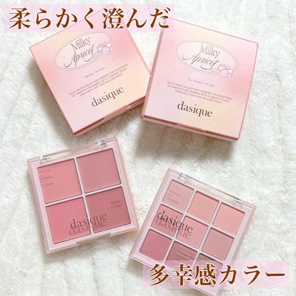 シャドウパレット/dasique/アイシャドウパレットを使ったクチコミ(1枚目)