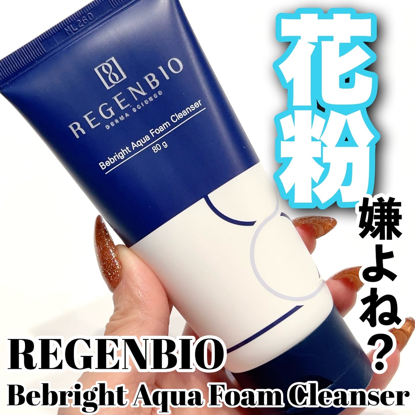 yumað§žãã©ããâ on LIPS ãREGENBIOãªãžã§ã³ãã€ãªBebrightAquaFoam..ãïŒ1æç®ïŒ