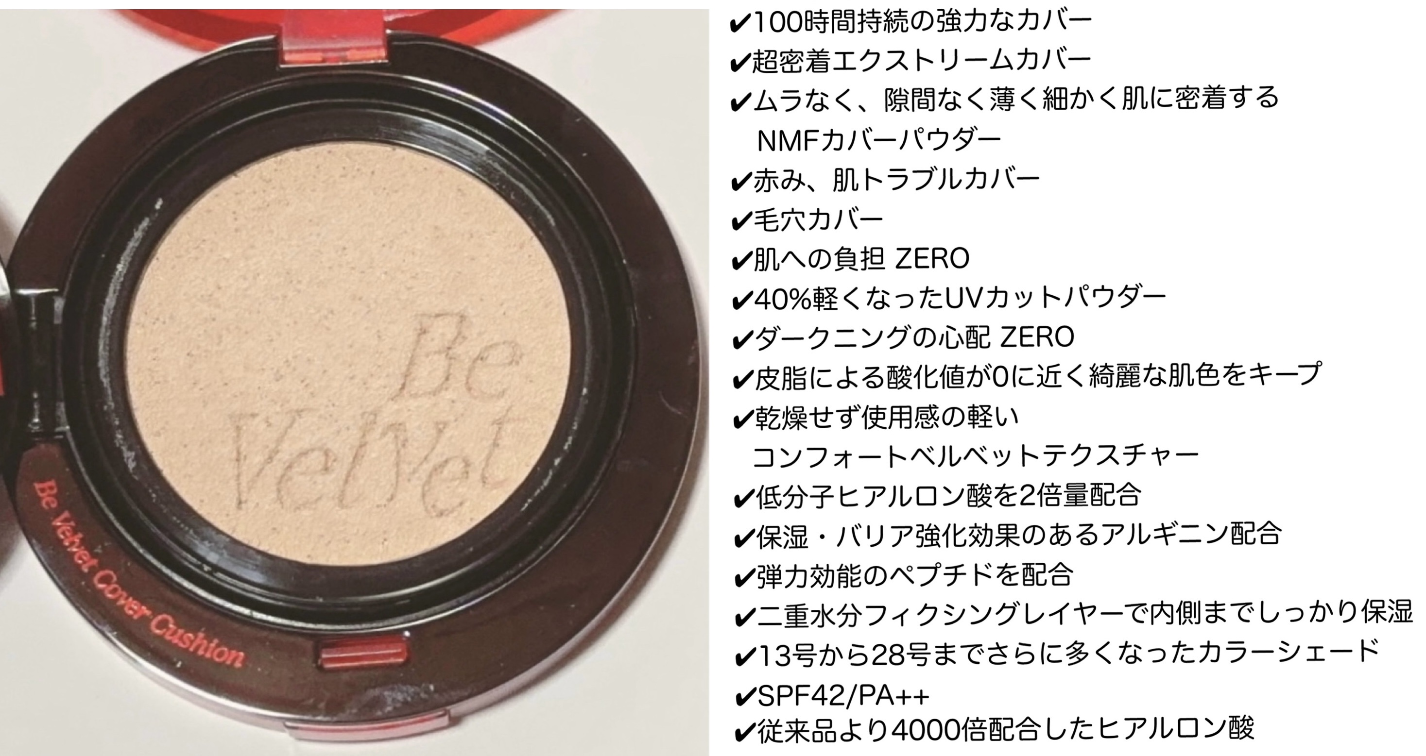 ビーベルベットカバークッション/espoir/クッションファンデーションを使ったクチコミ（2枚目）