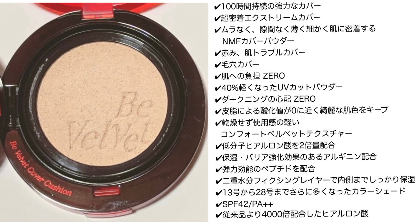 ビーベルベットカバークッション/espoir/クッションファンデーションを使ったクチコミ(2枚目)