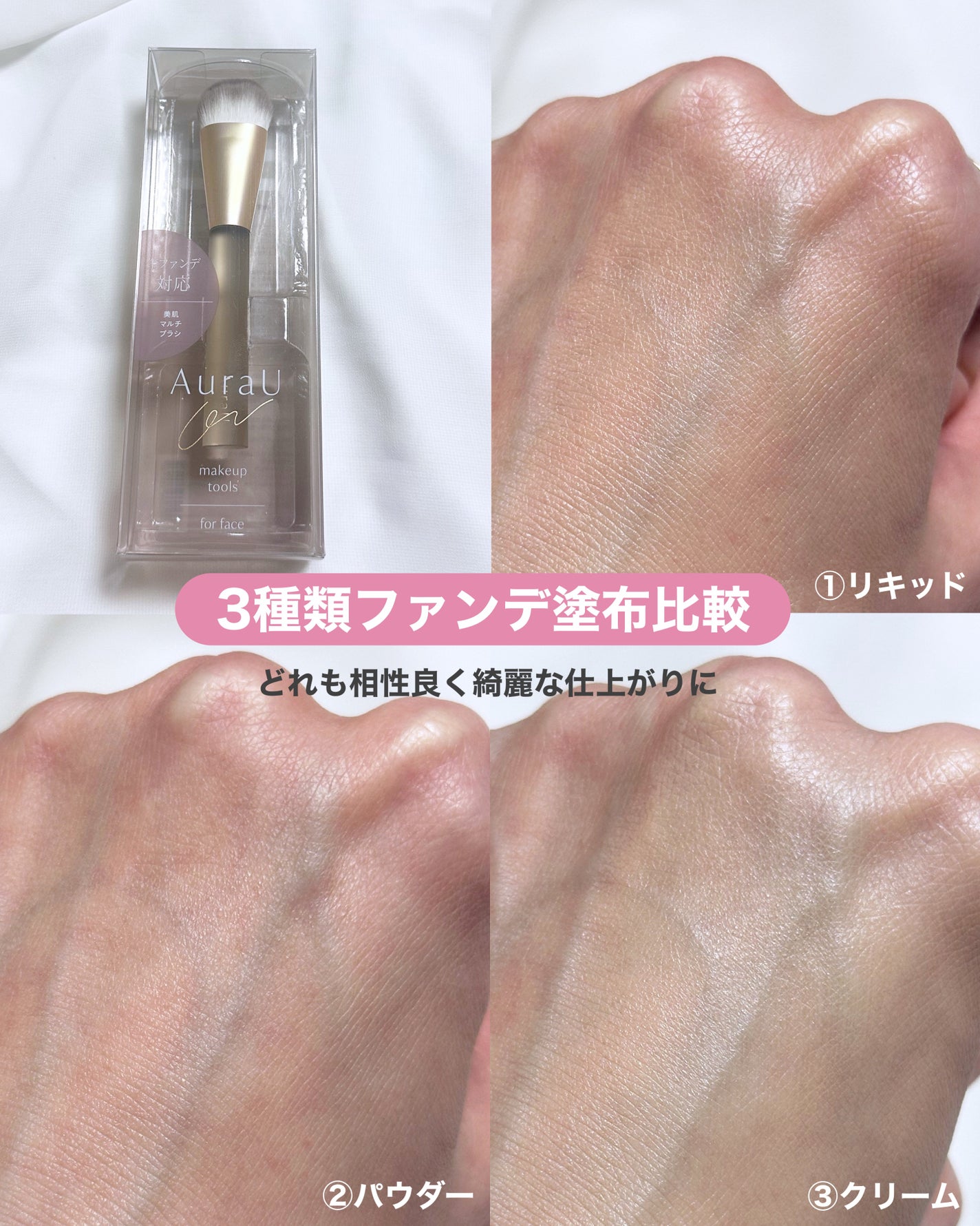 美肌マルチブラシ ARU-03/Aura U/メイクブラシを使ったクチコミ(4枚目)