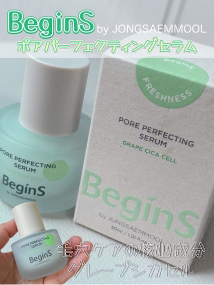 Pore Perfecting Serum/BeginS by JUNGSAEMMOOL/美容液を使ったクチコミ(1枚目)