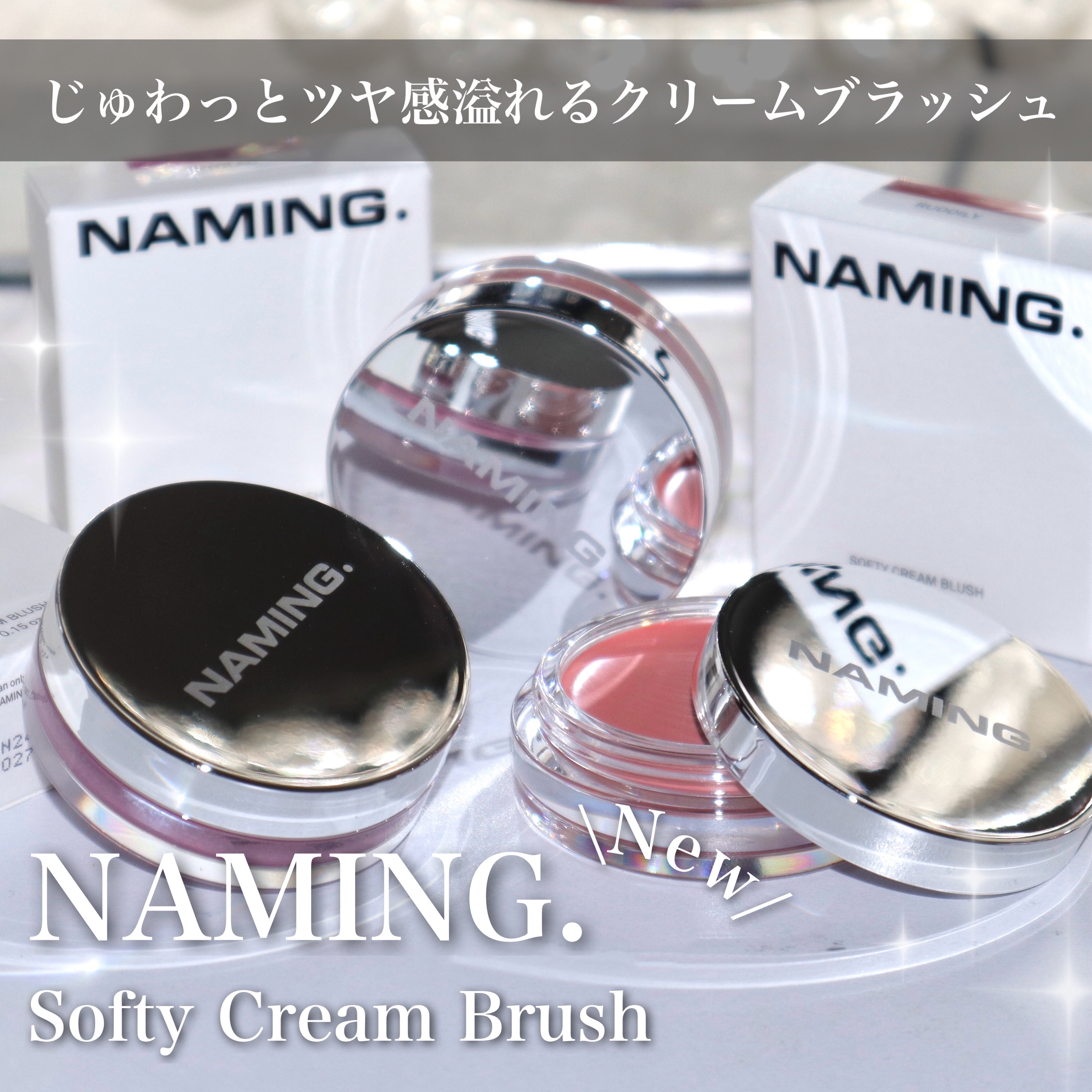 ネーミング　ソフティクリームブラッシュ/NAMING./ジェル・クリームチークを使ったクチコミ（1枚目）