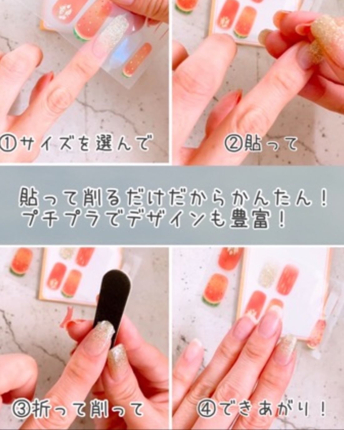 貼るジェルネイル/セリア/ネイルシールを使ったクチコミ（3枚目）