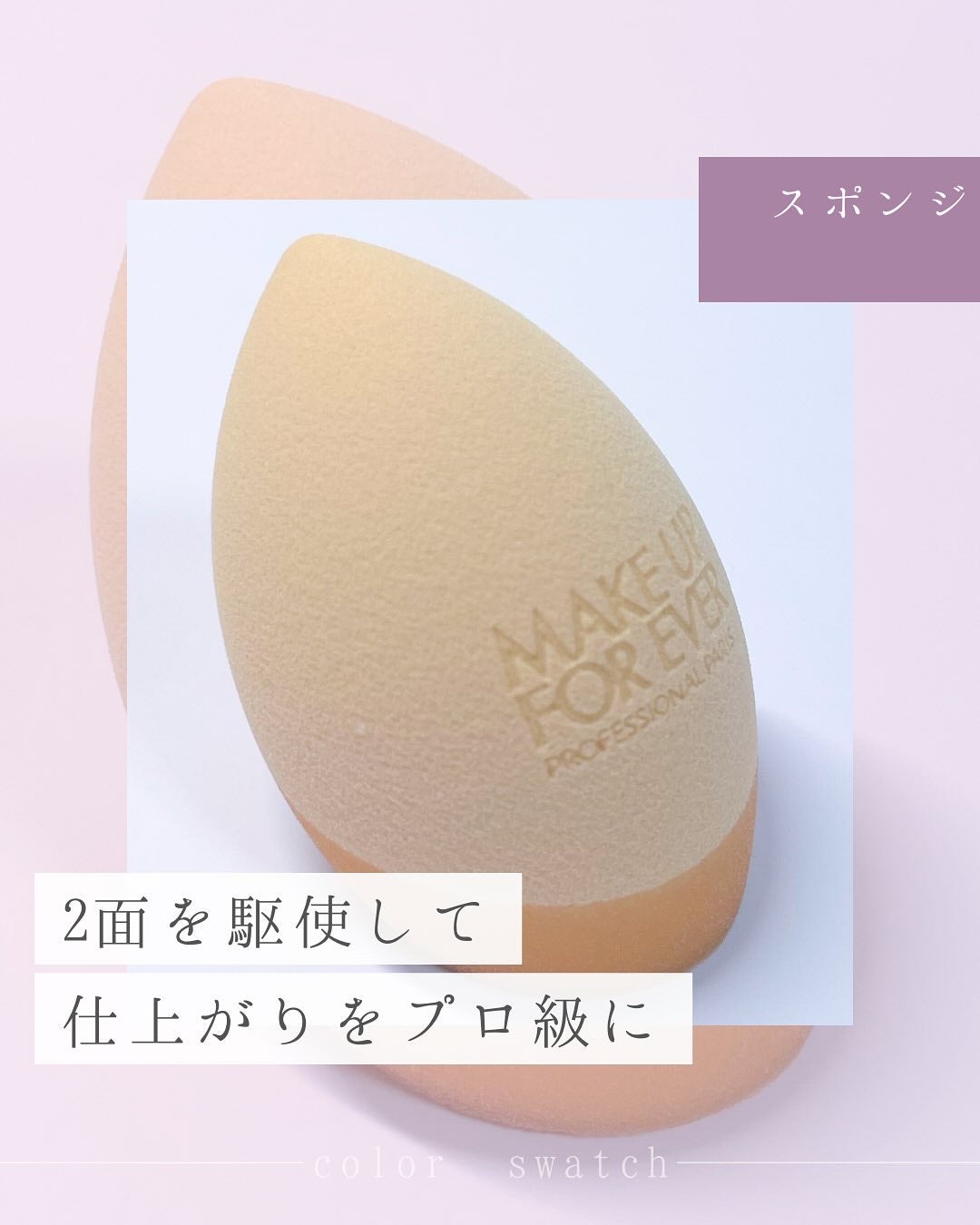 ドリーミー コンプレクションセット ホリデー24/MAKE UP FOR EVER/メイクアップキットを使ったクチコミ(5枚目)