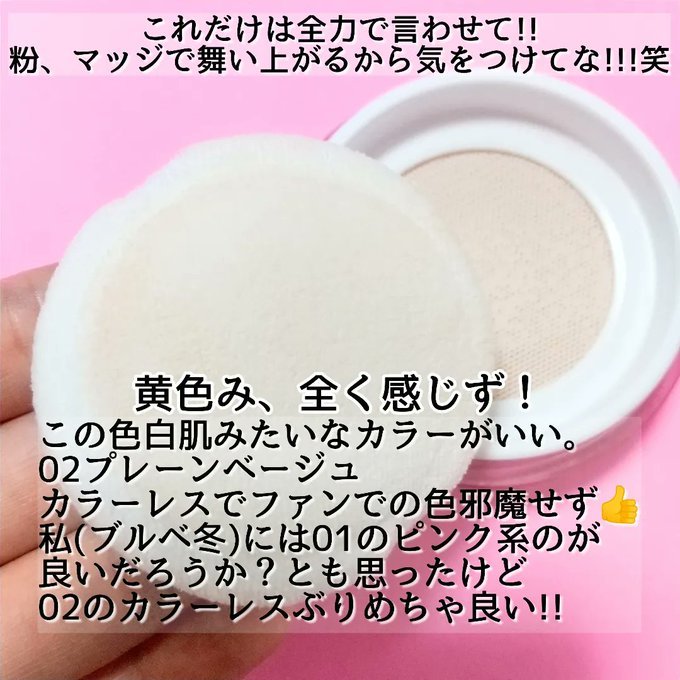 ウォンジョンヨ フィクシングブラーパウダー N/Wonjungyo/ルースパウダーを使ったクチコミ（3枚目）