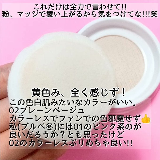 ウォンジョンヨ フィクシングブラーパウダー N/Wonjungyo/ルースパウダーを使ったクチコミ(3枚目)