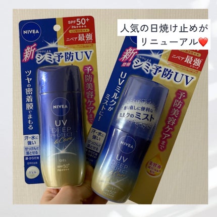 ニベアUV ディープ プロテクト&ケア ジェル/ニベア/日焼け止めジェルを使ったクチコミ(1枚目)