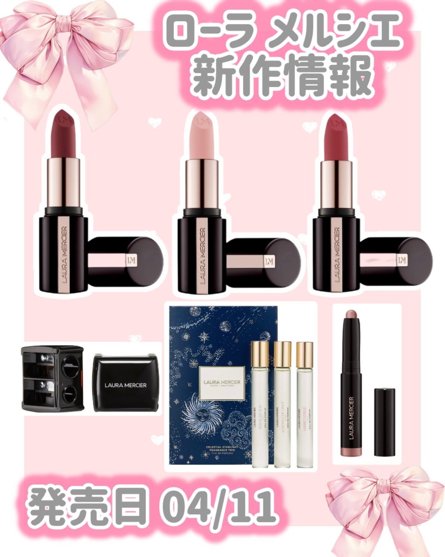 セレスティアル スターライト フレグランス トリオ/ローラ メルシエ/その他キットセットを使ったクチコミ(1枚目)