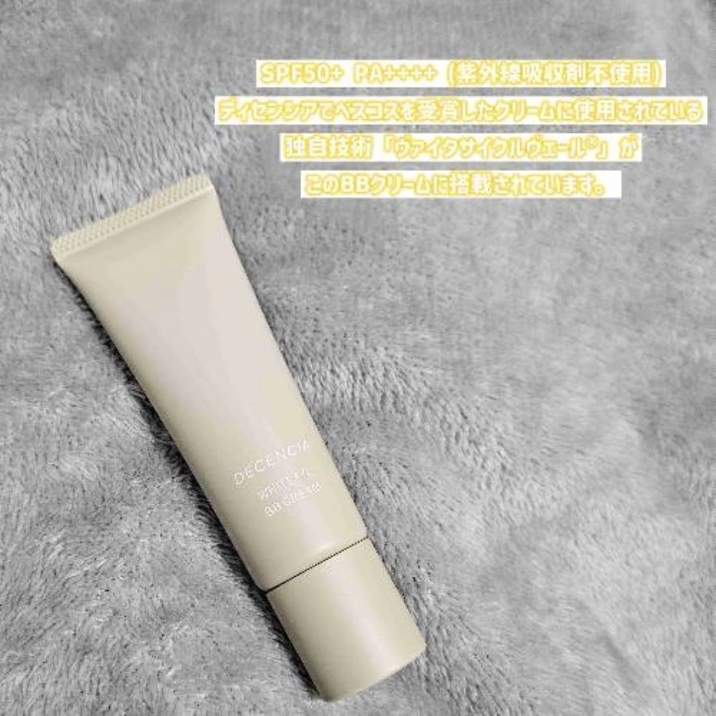 ディセンシア ホワイトF／L BBクリーム/DECENCIA/BBクリームを使ったクチコミ（2枚目）