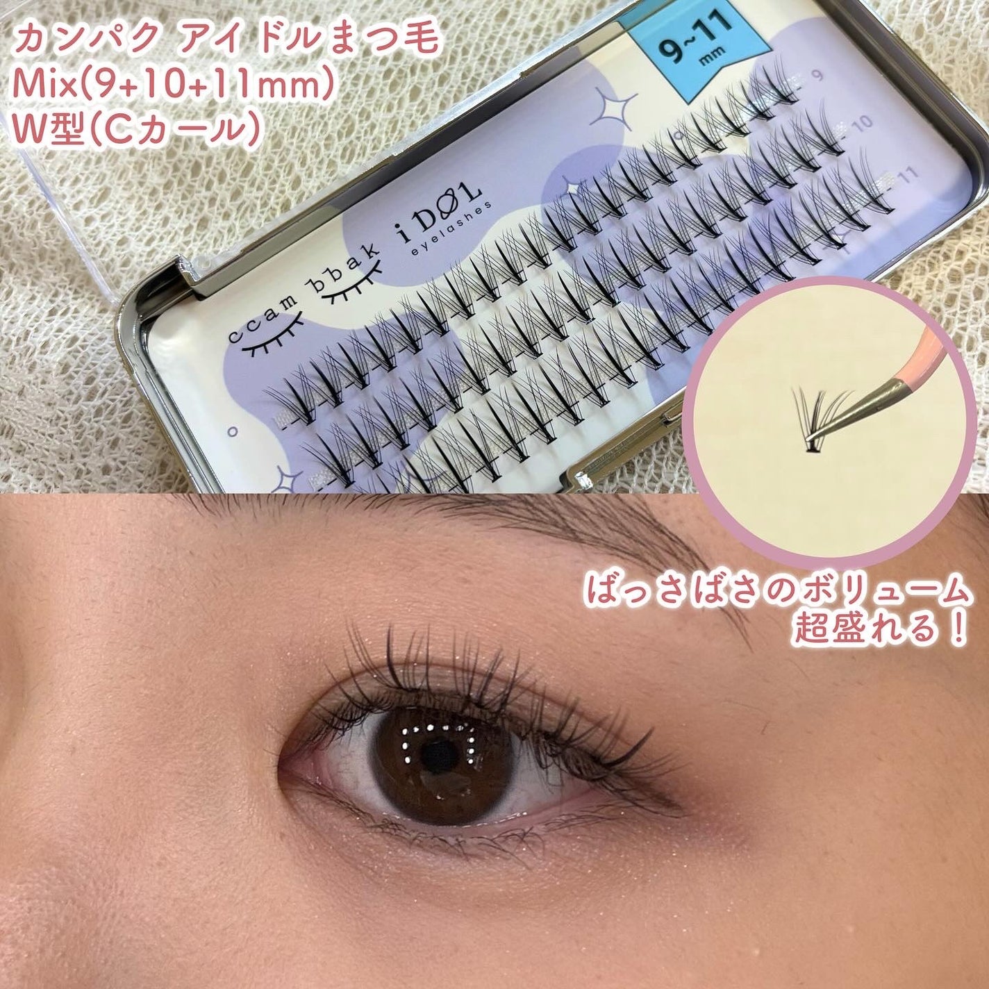 CCAMBBAK idol つけまつげ/eotd/つけまつげを使ったクチコミ(3枚目)