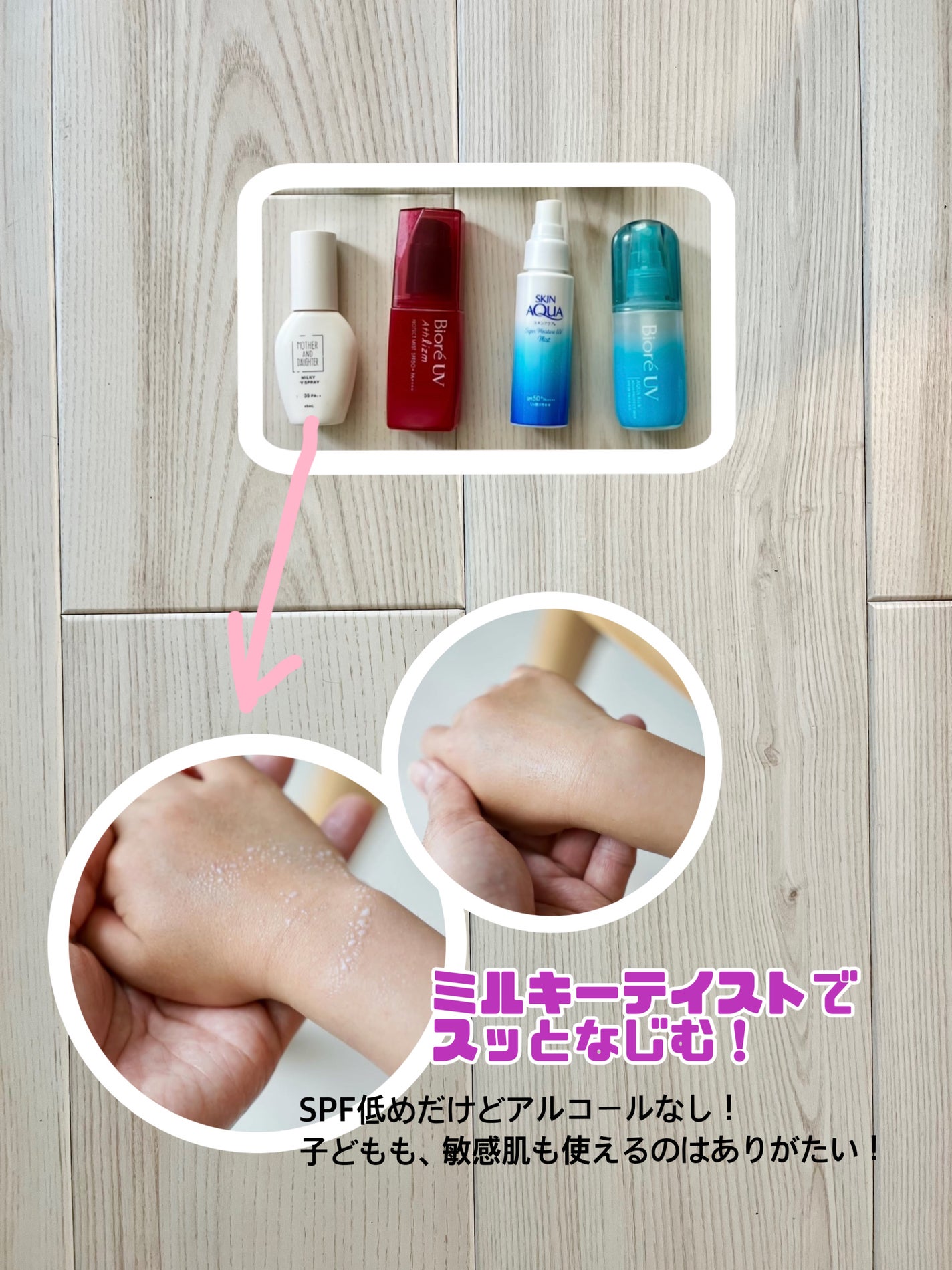 ビオレUV アクアリッチ アクアプロテクトミスト/ビオレ/日焼け止めミスト・スプレーを使ったクチコミ(2枚目)