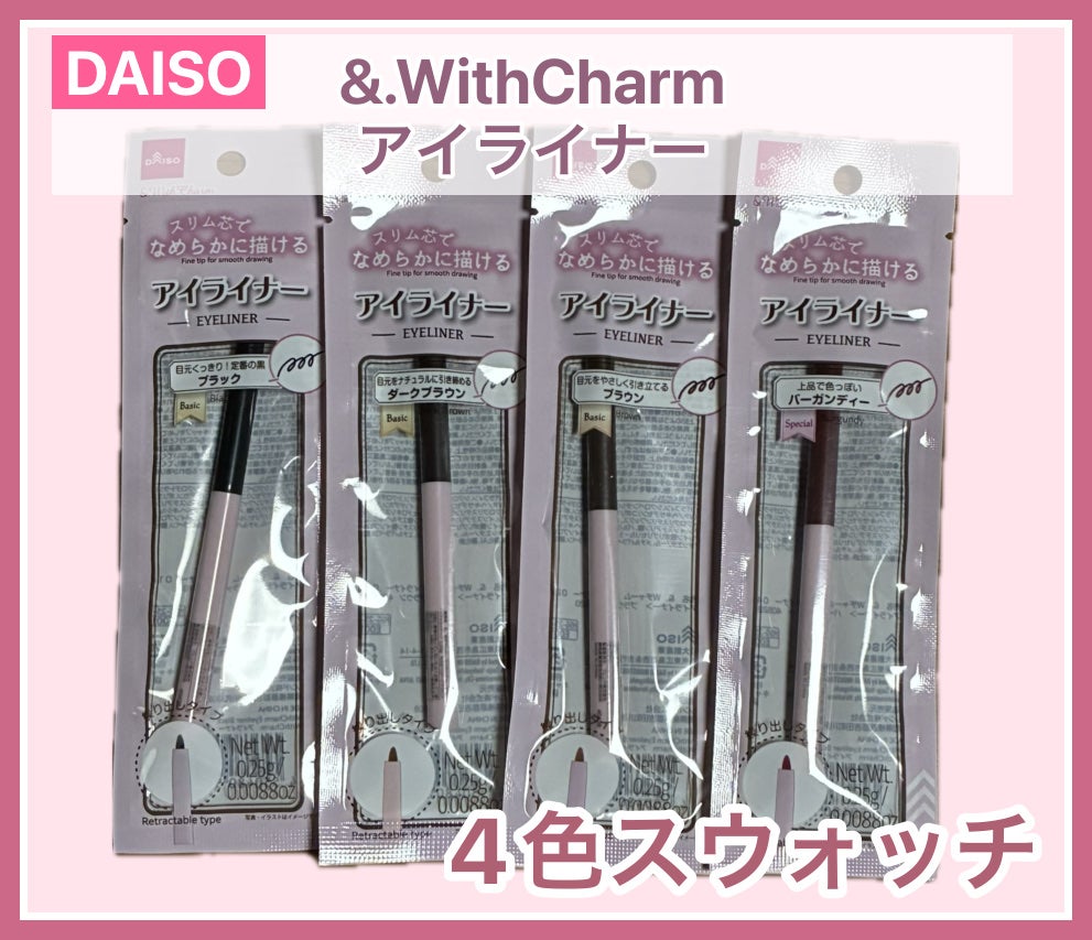 &.Wチャーム アイライナー/DAISO/ペンシルアイライナーを使ったクチコミ(1枚目)