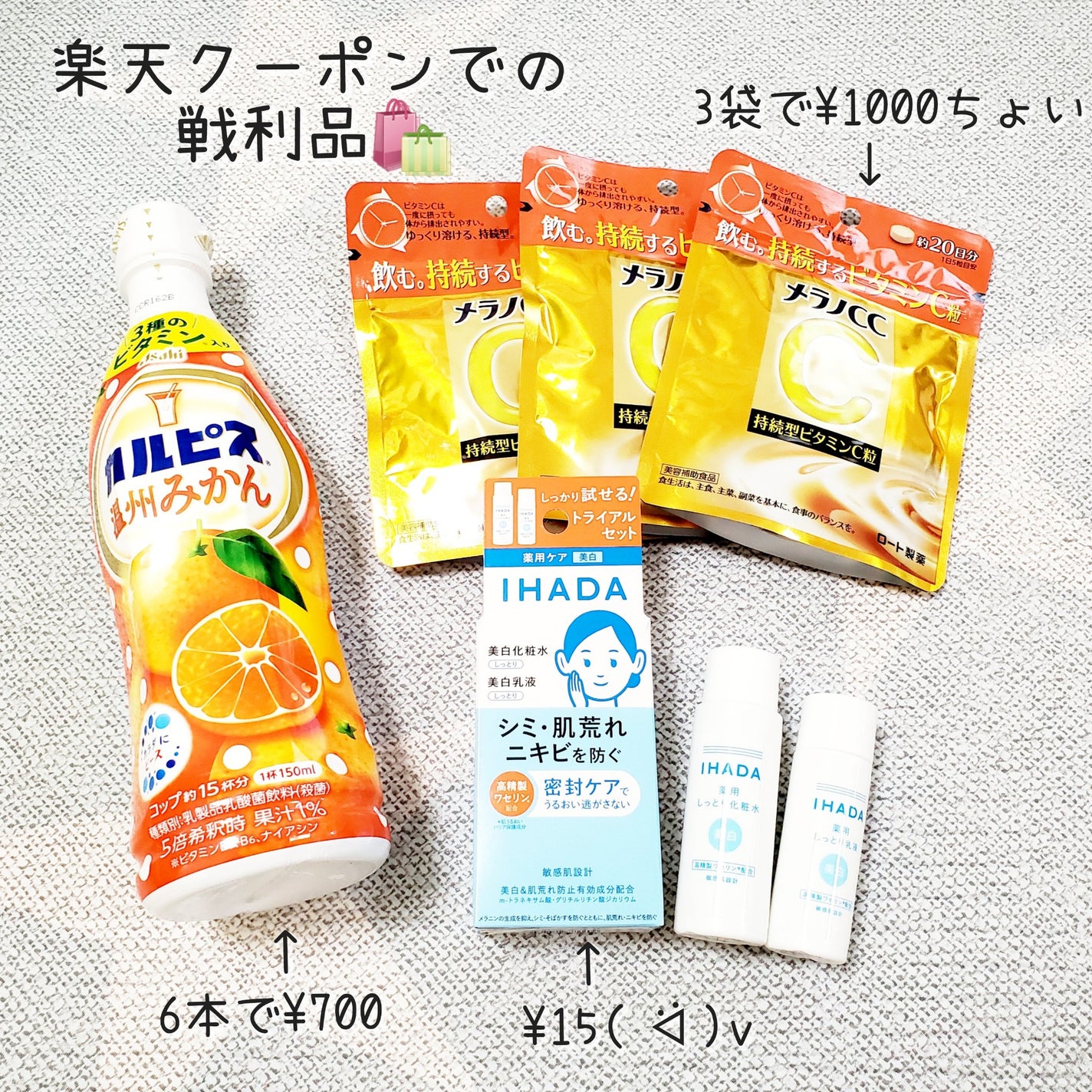 メラノcc持続型ビタミンC粒/メラノCC/美容サプリメントを使ったクチコミ(1枚目)