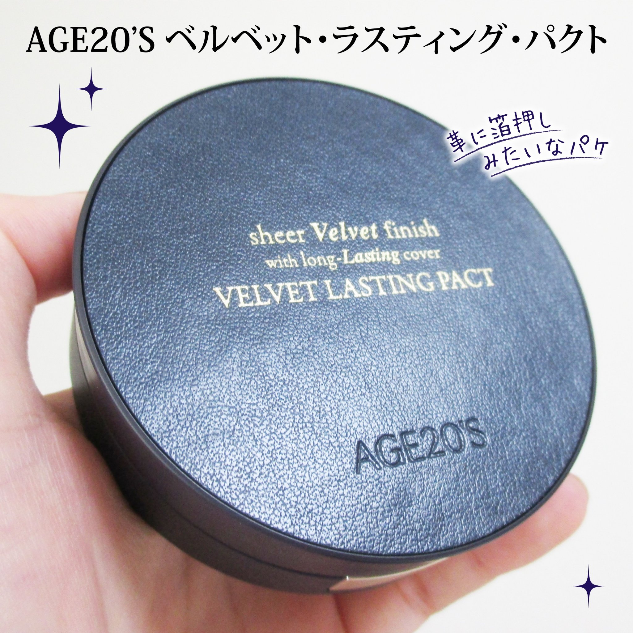 ヴェルヴェットラスティングパクト/AGE20’s/その他ファンデーションを使ったクチコミ（2枚目）