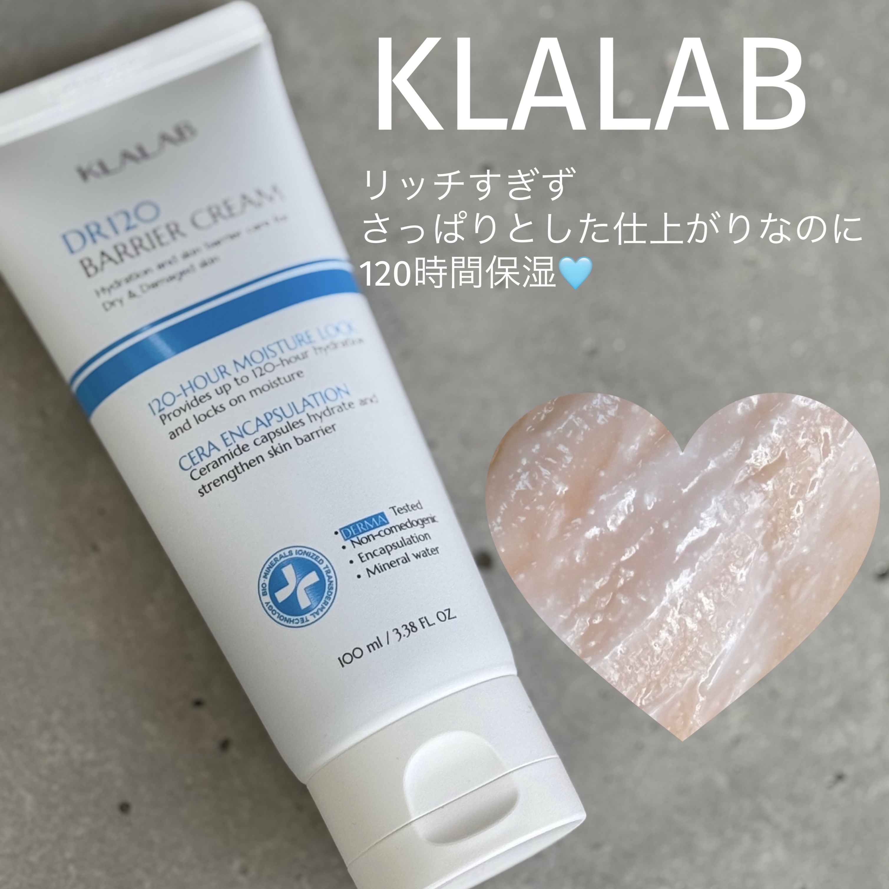 ディーアール120 バリアクリーム/KLALAB/フェイスクリームを使ったクチコミ（1枚目）