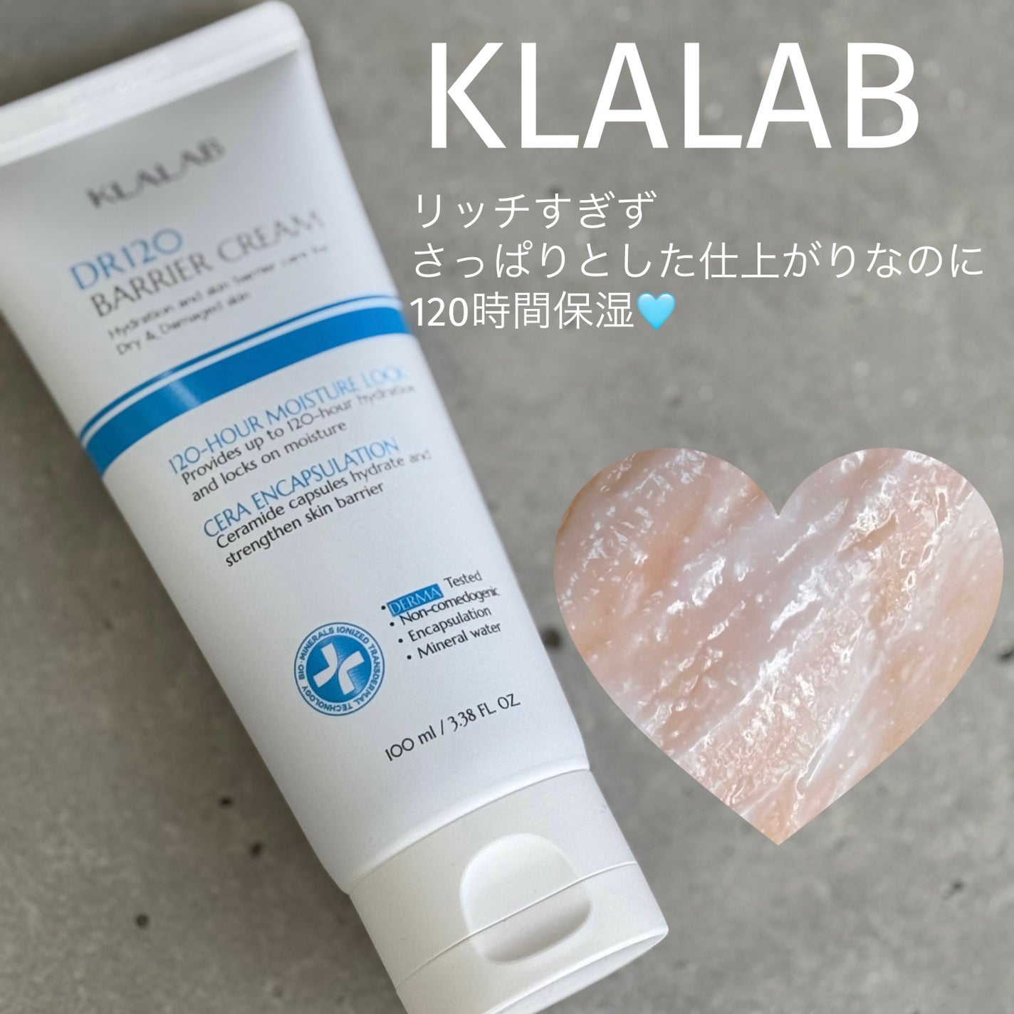 ディーアール120 バリアクリーム/KLALAB/フェイスクリームを使ったクチコミ(1枚目)